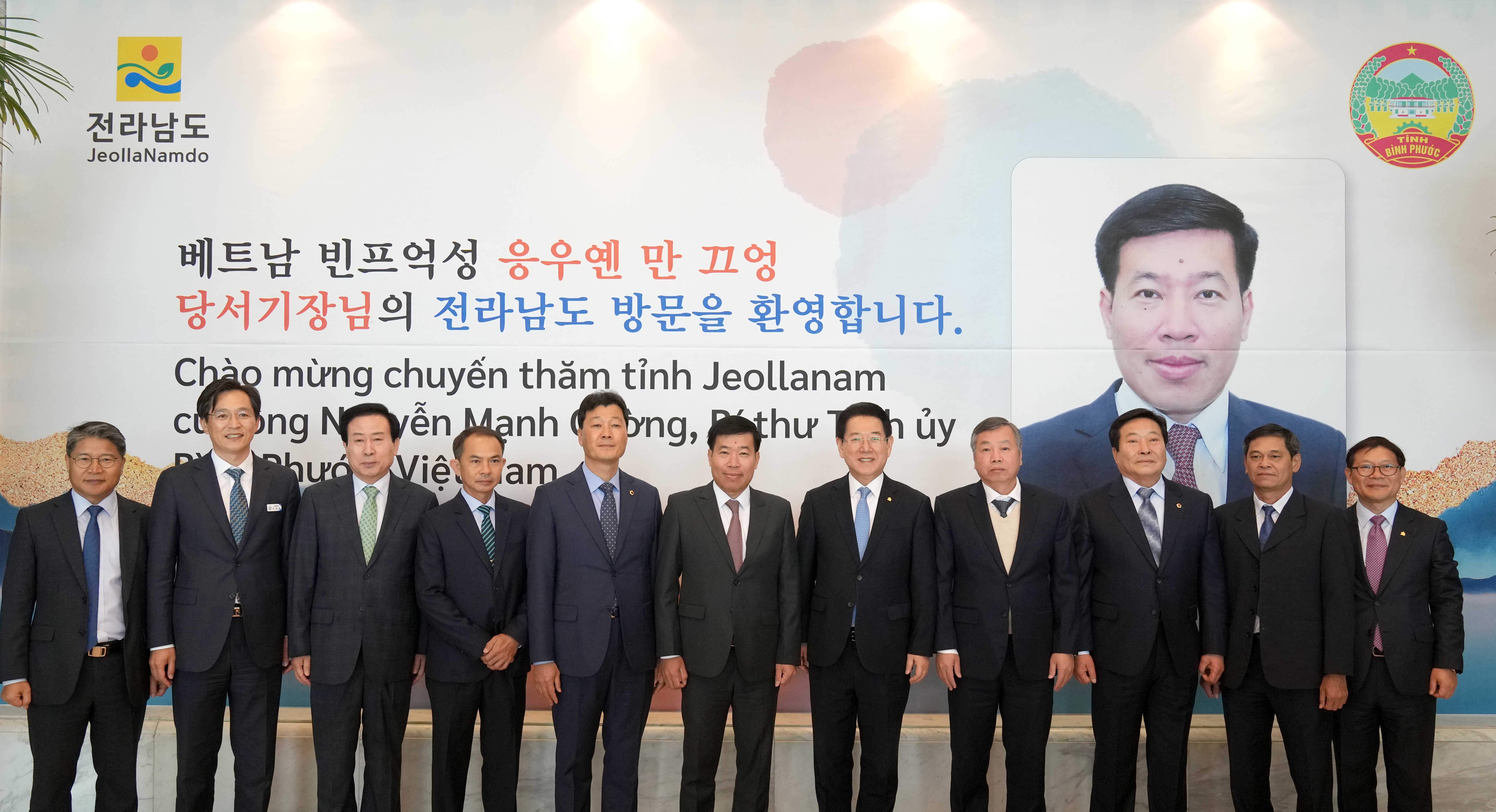 전라남도-베트남 빈프억성간 우호협력 간담회2