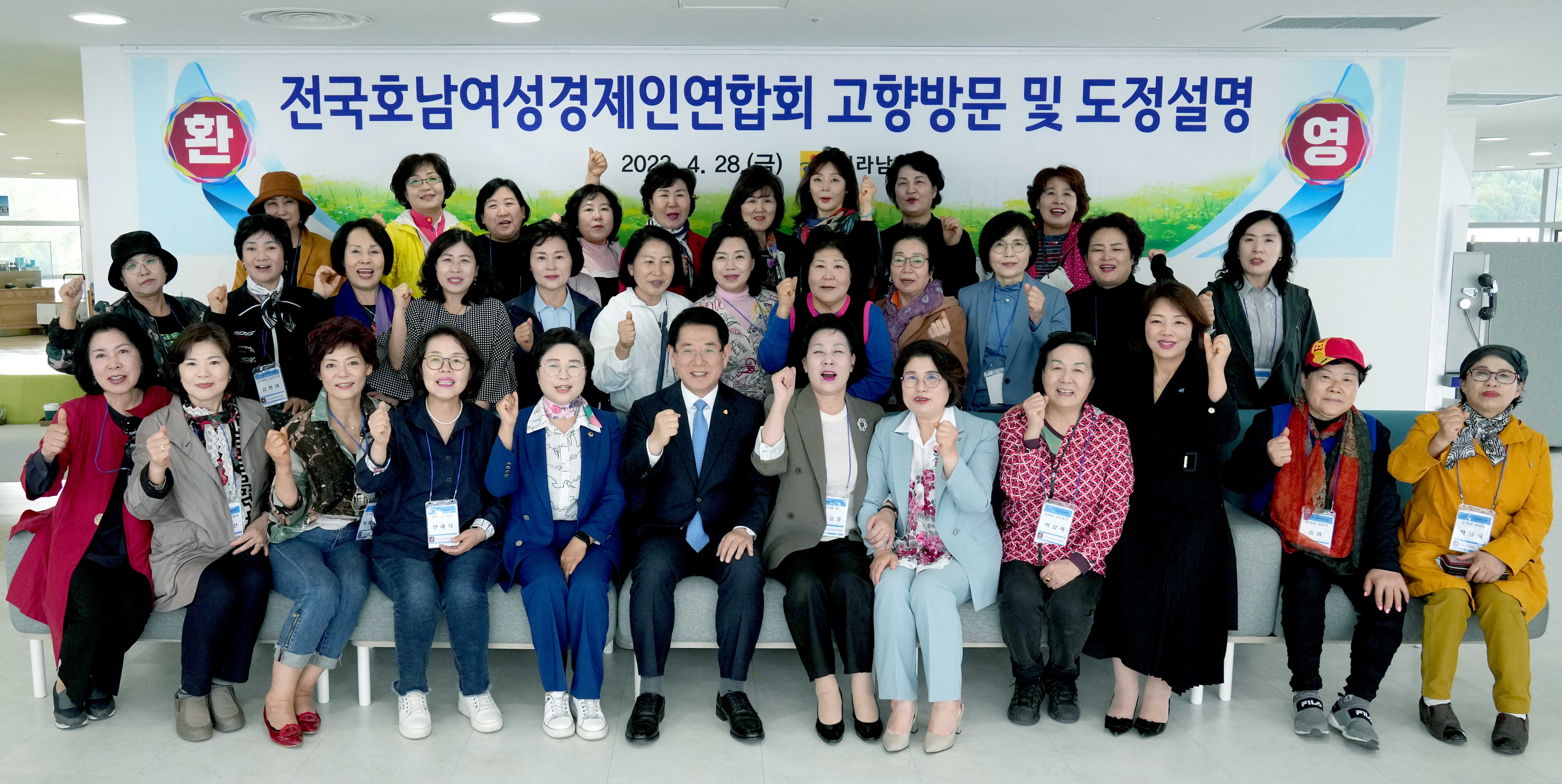 전국호남여성 경제인 연합회 도정설명회4