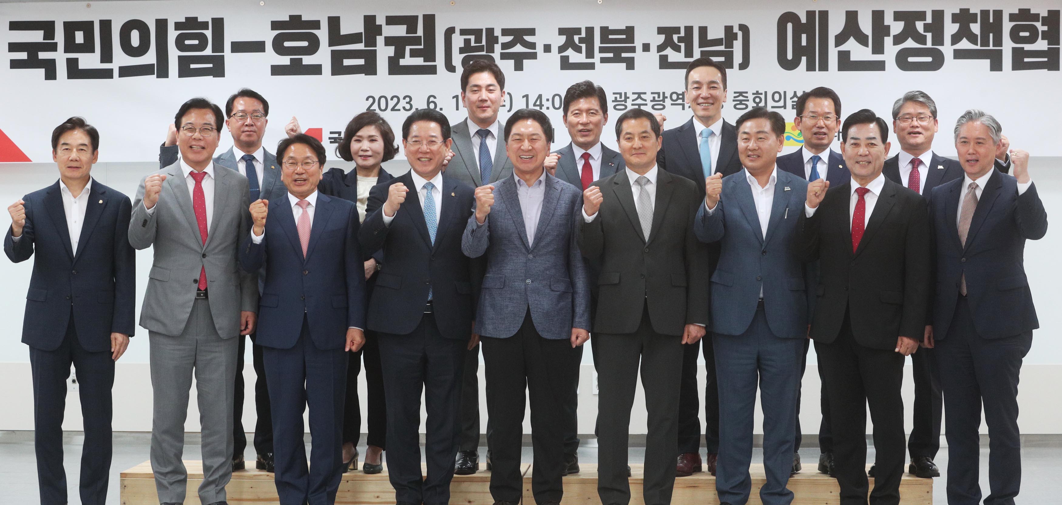 국민의 힘-호남권(광주ㆍ전북ㆍ전남) 예산정책협의회1
