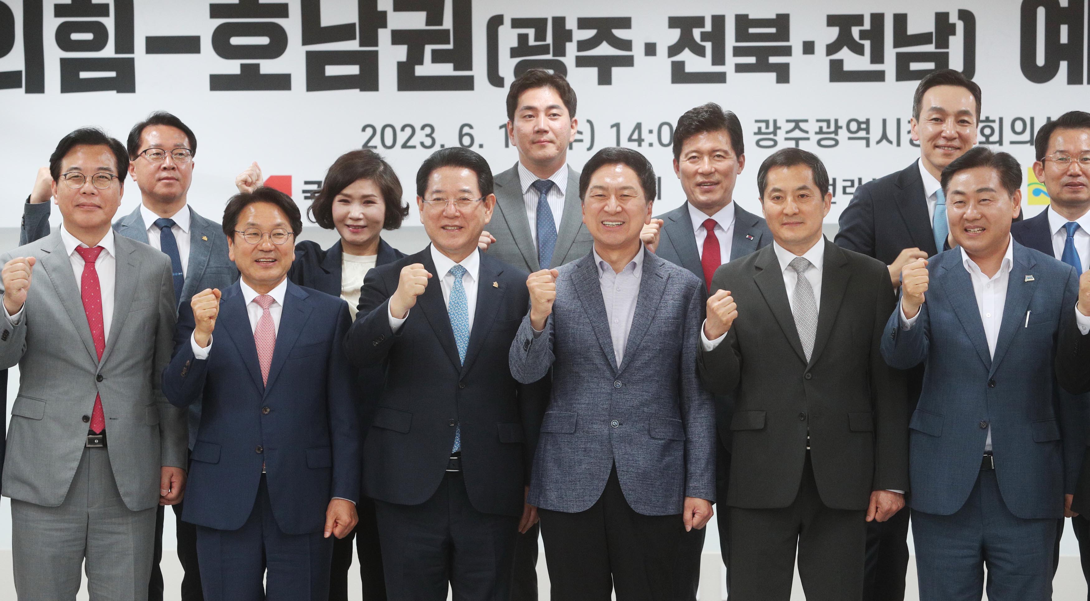 국민의 힘-호남권(광주ㆍ전북ㆍ전남) 예산정책협의회2