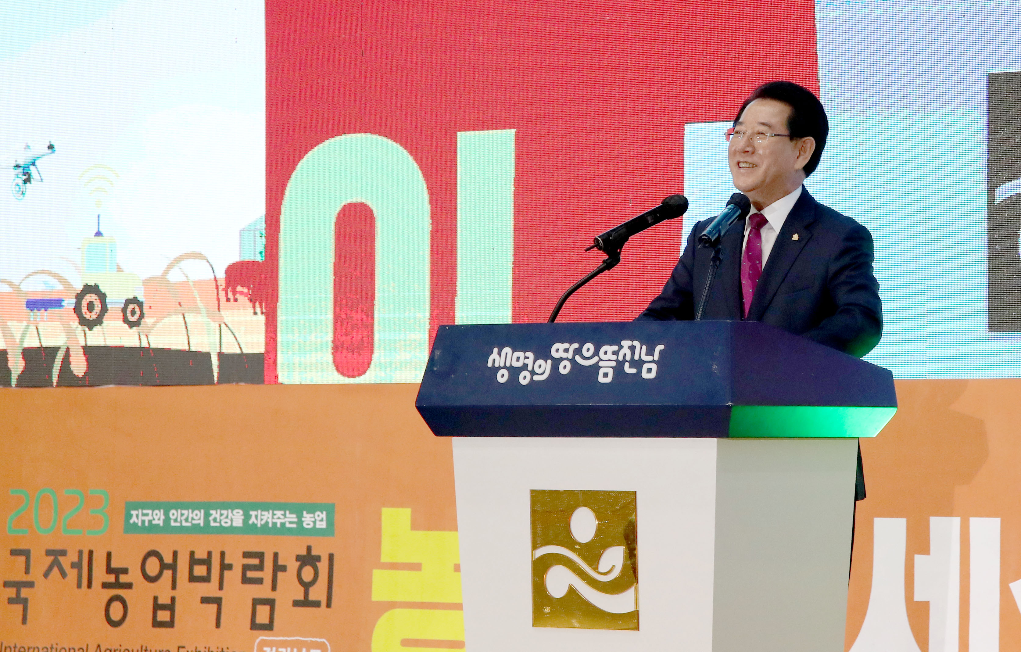 2023국제농업박람회 성공개최 홍보대사 위촉 및 유관기관·단체 협약식7