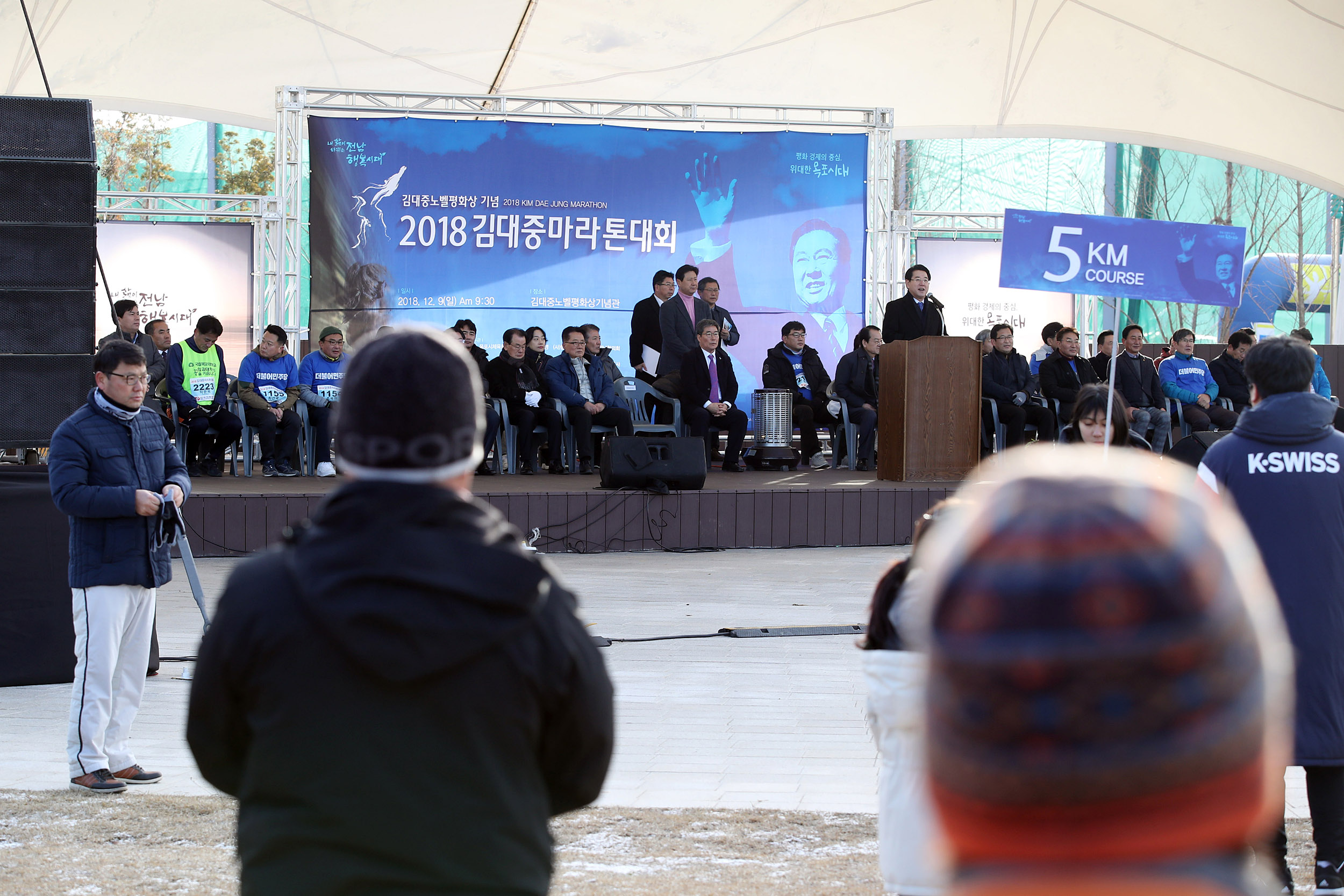 김대중마라톤대회2