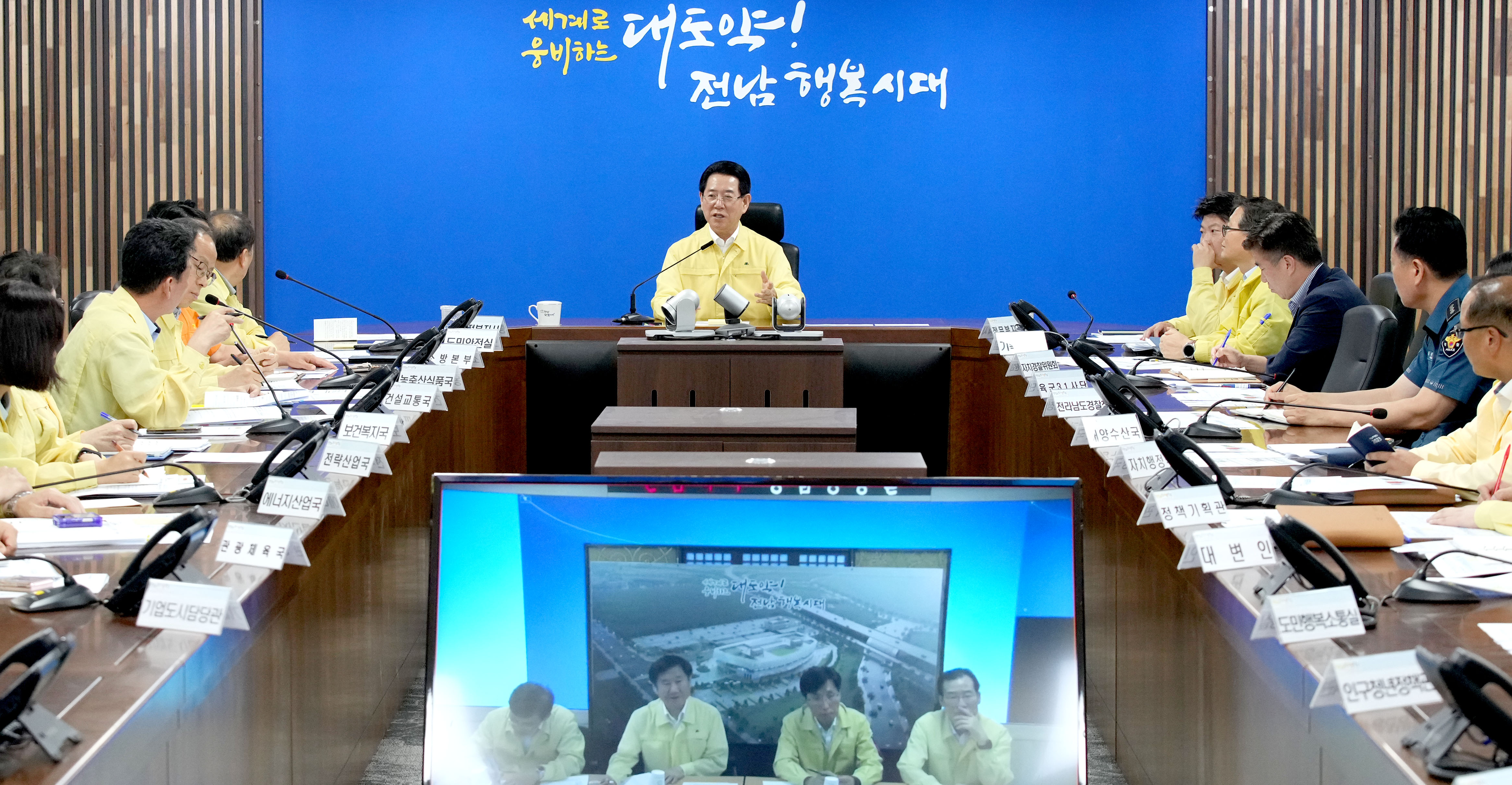호우 대비 실·국별 재난대책회의3