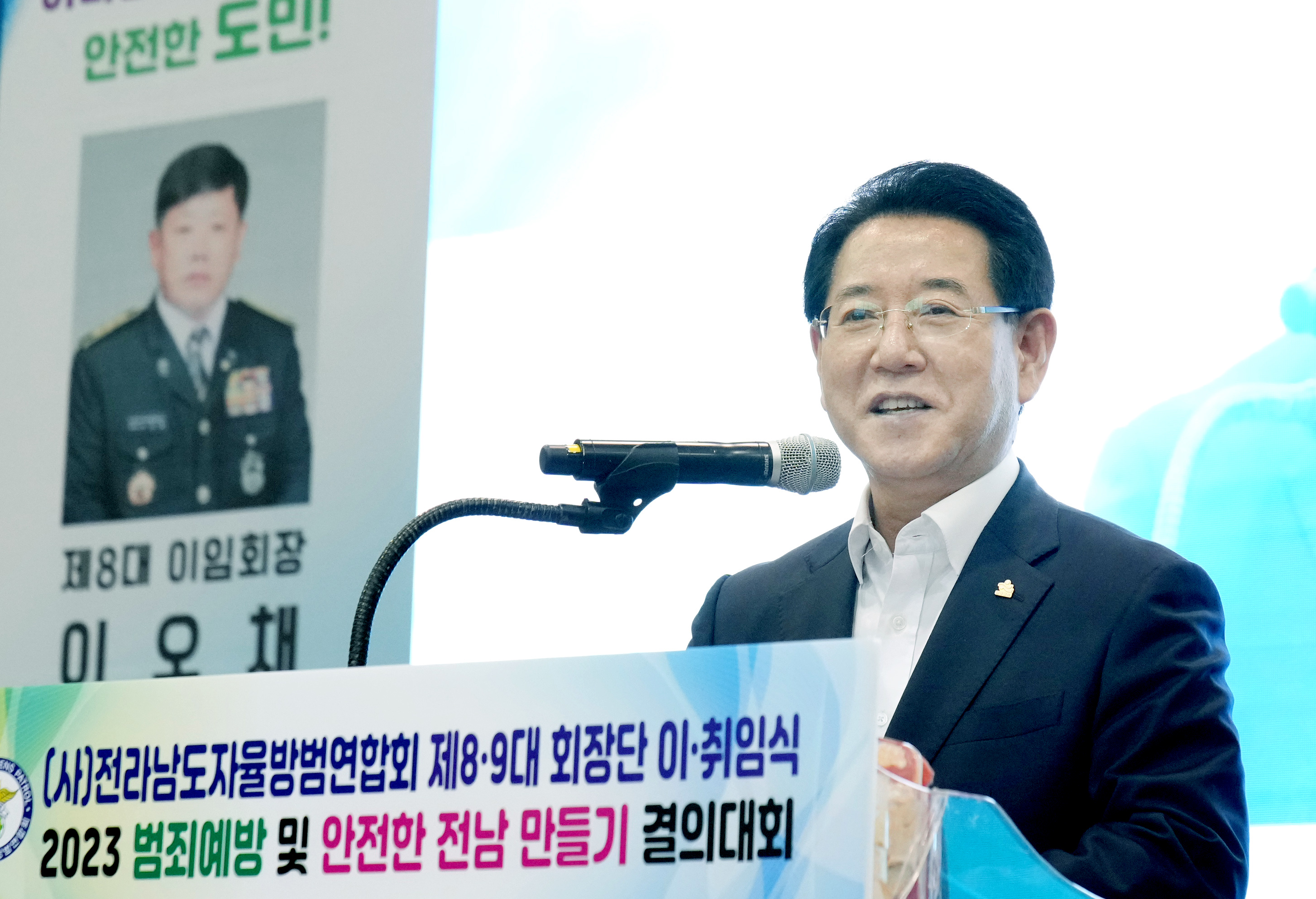 범죄예방 안전한 전남만들기 결의대회4