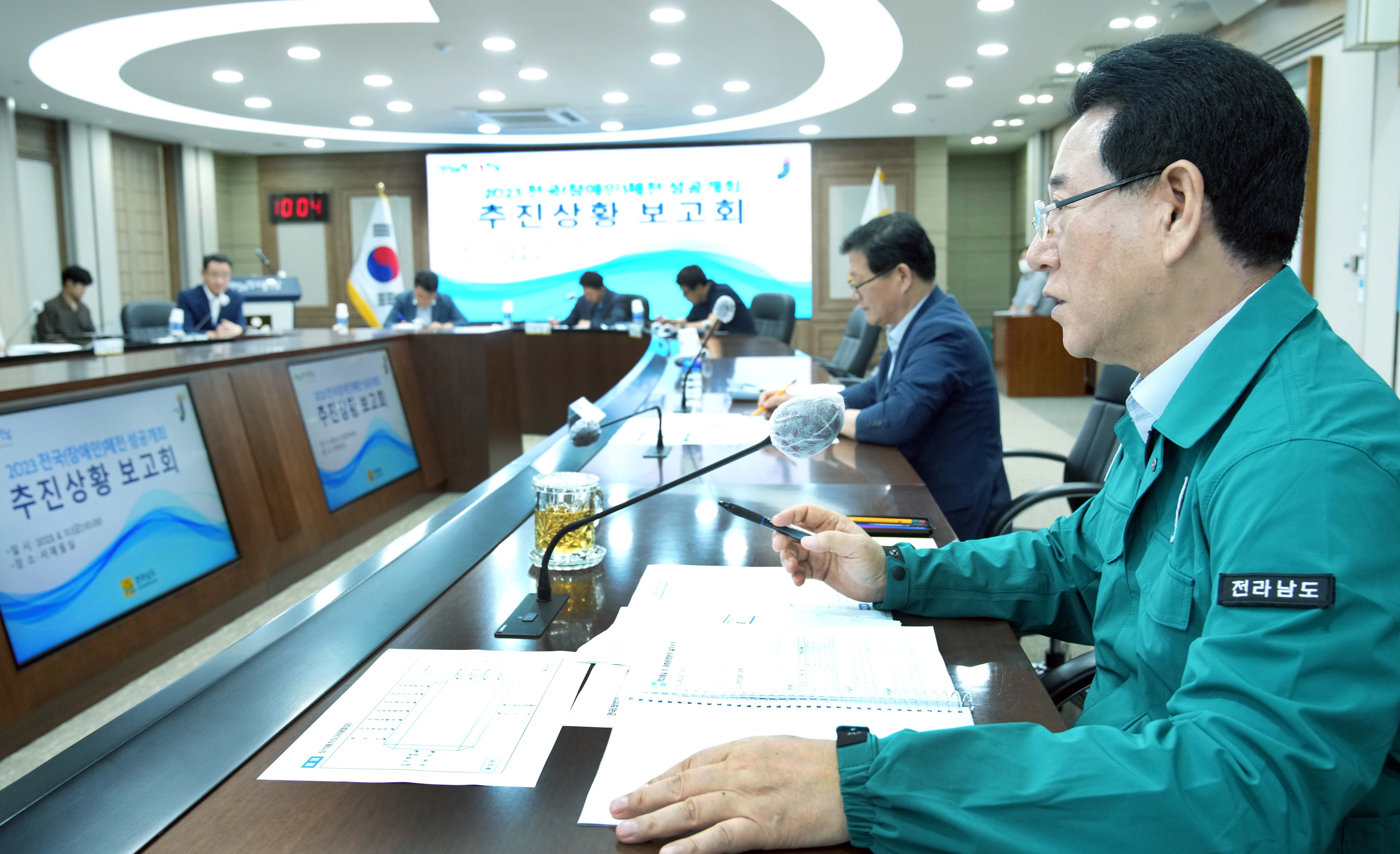 2023 전국(장애인)체전 대책 회의 개최1