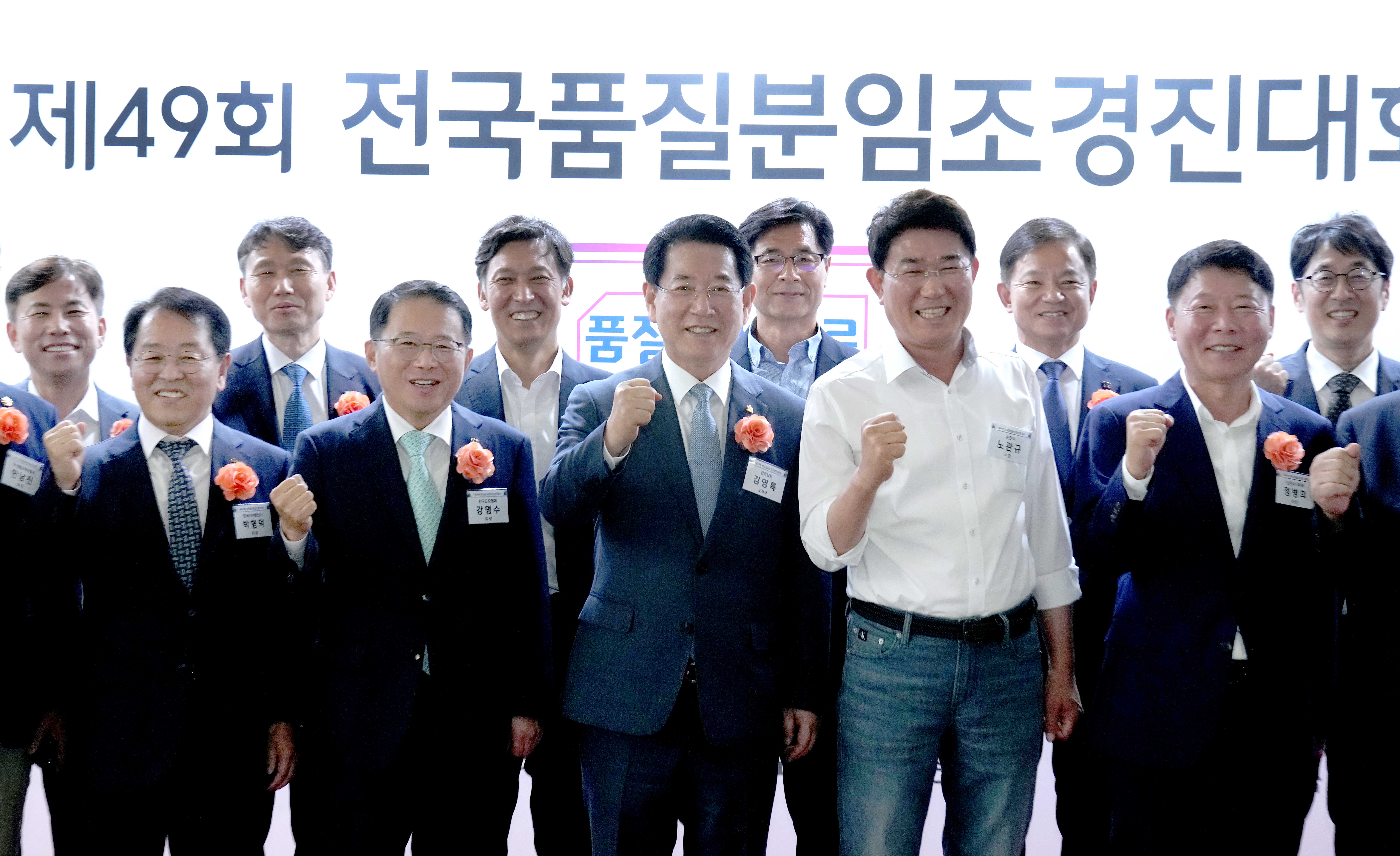 2023전국 품질분임조 경진대회 개최1