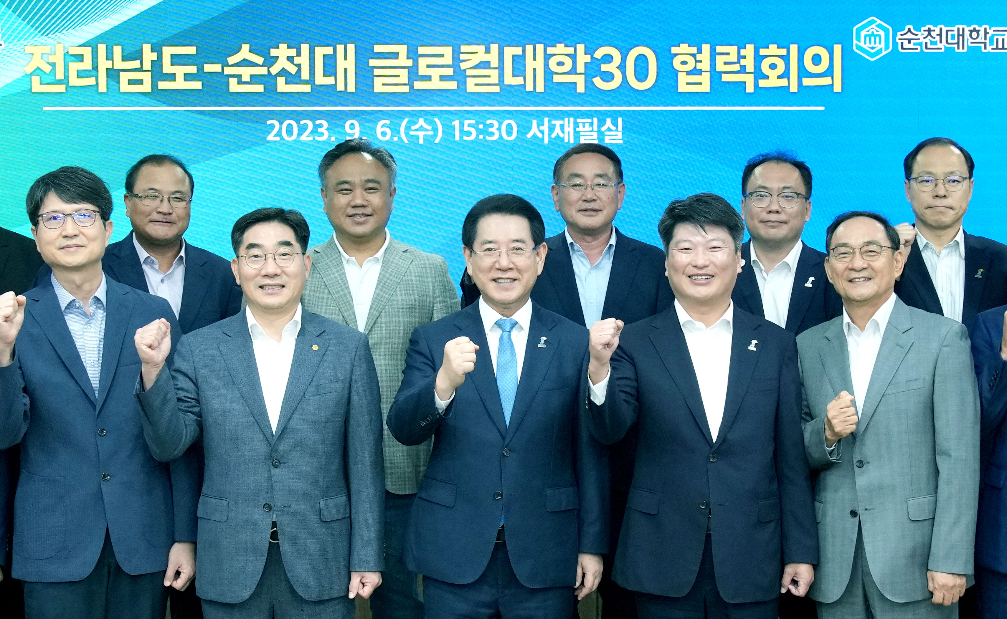 전라남도-순천대 ‘글로컬대학30’ 협력회의 개최1