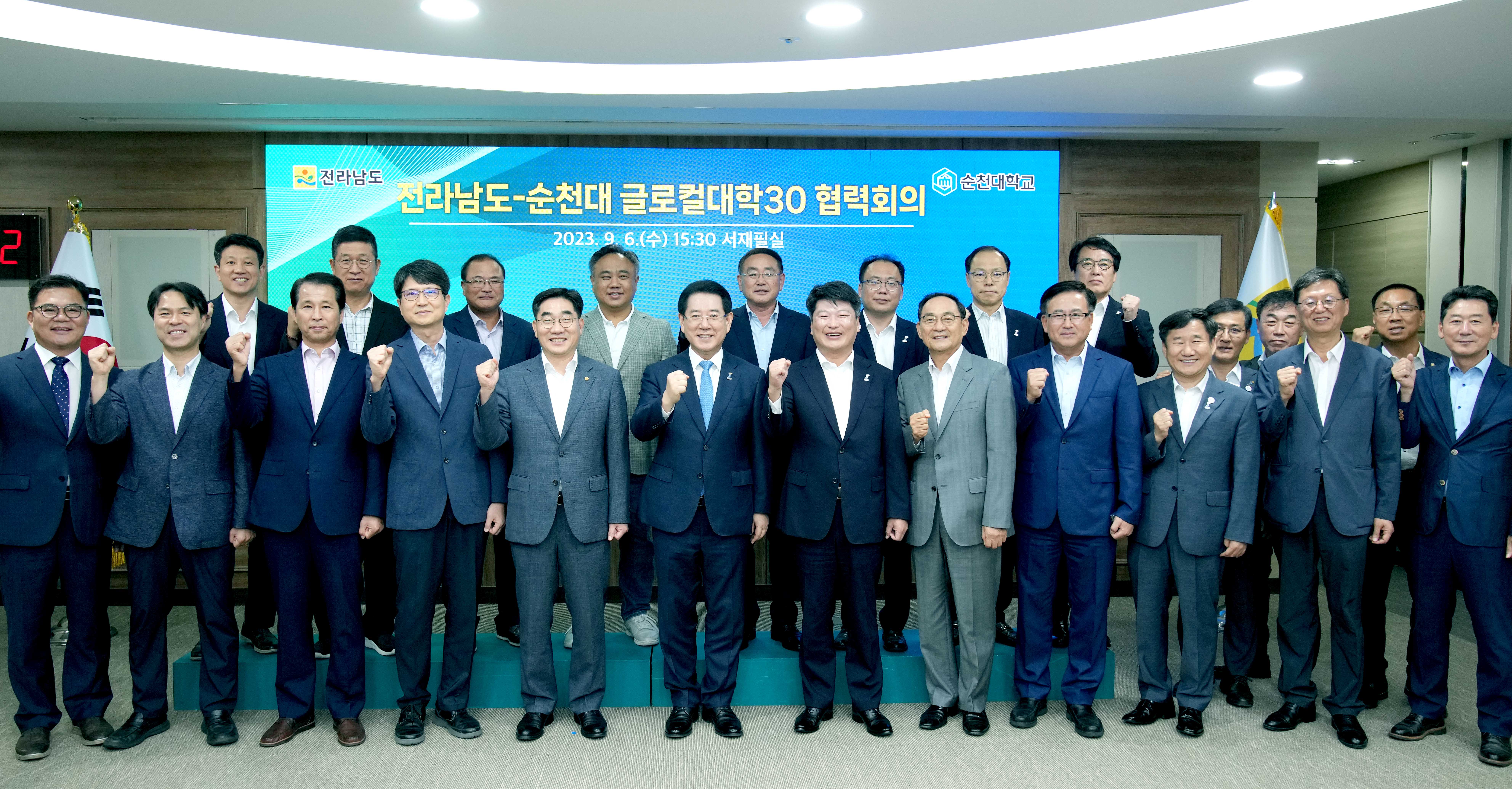 전라남도-순천대 ‘글로컬대학30’ 협력회의 개최2