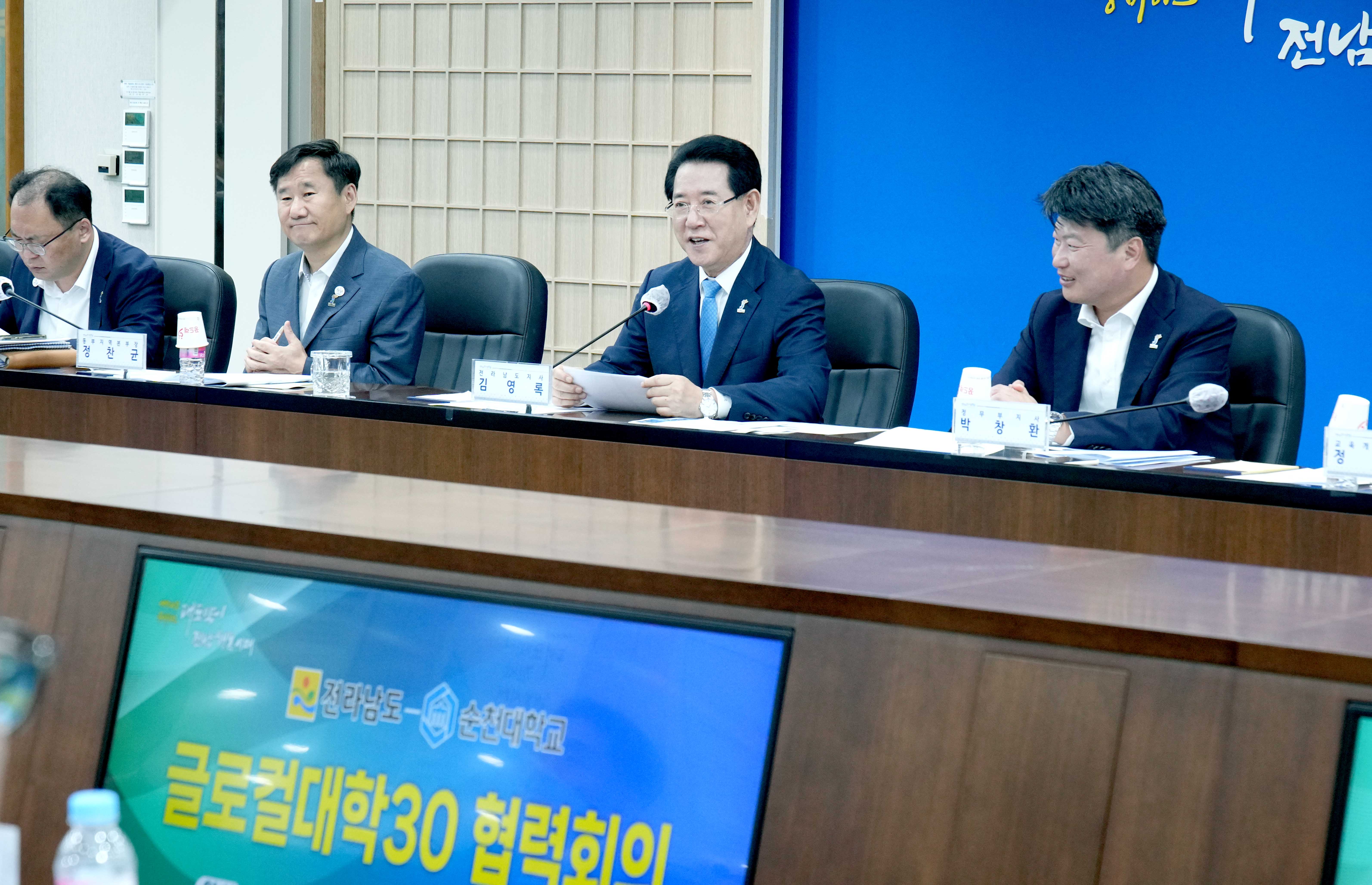 전라남도-순천대 ‘글로컬대학30’ 협력회의 개최3