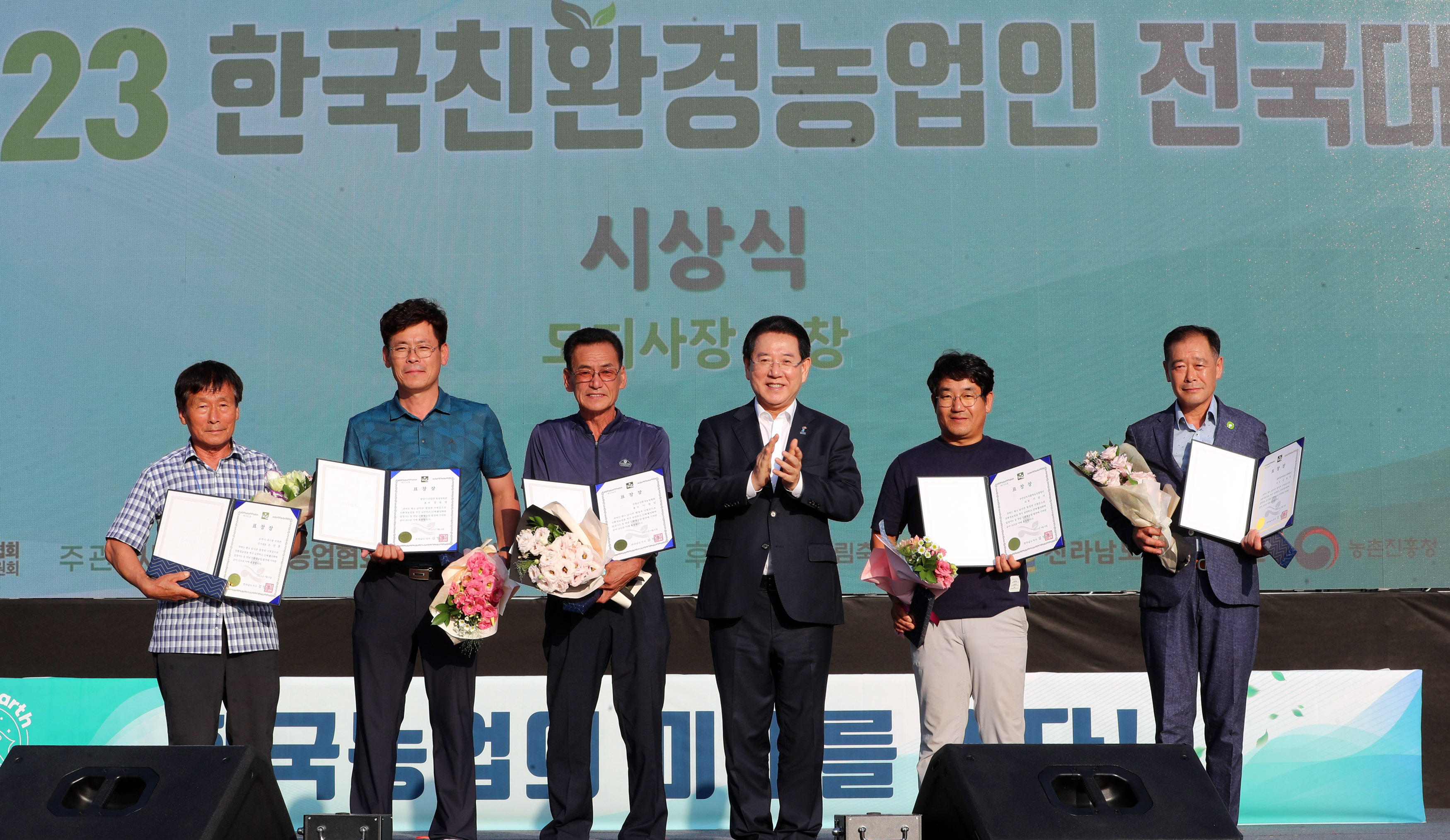 2023 한국친환경농업인 전국대회4