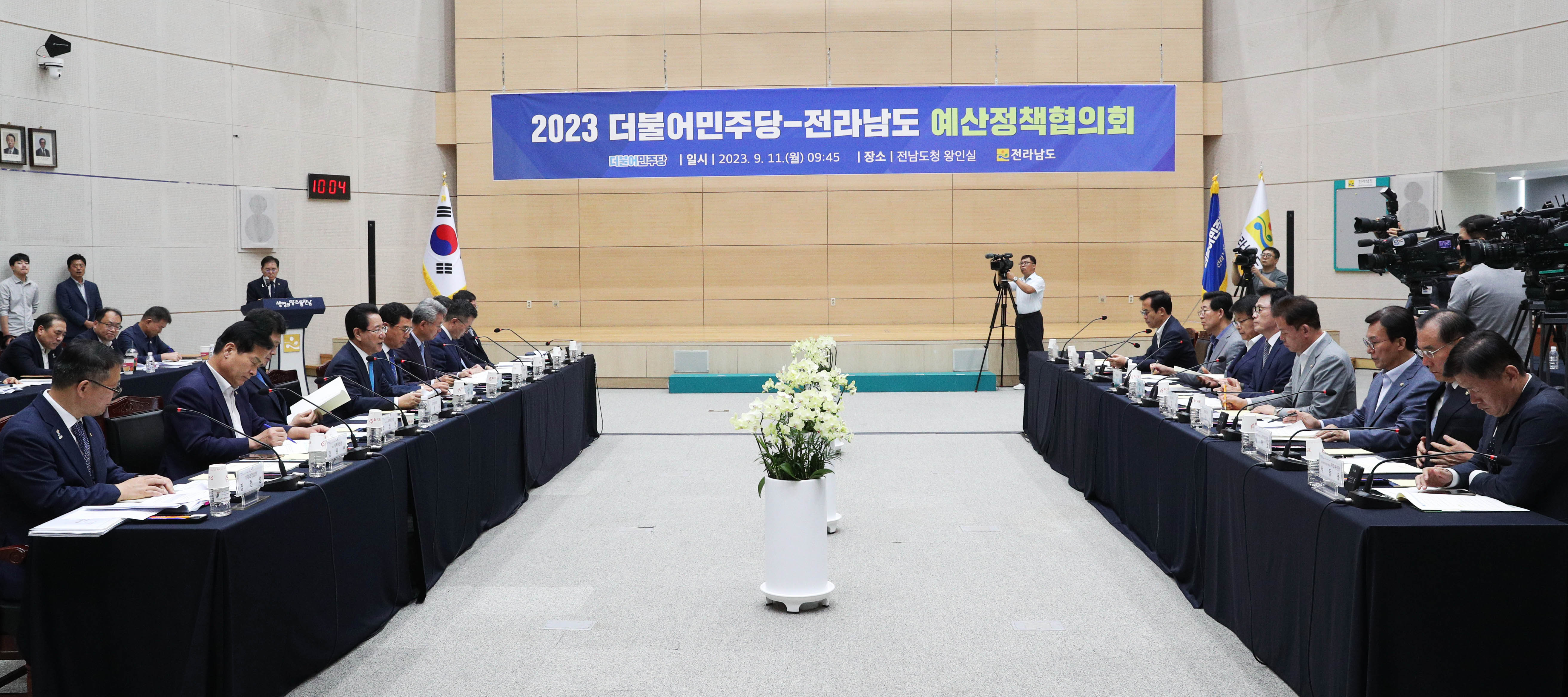 2023 더불어민주당-전라남도 예산정책협의회3