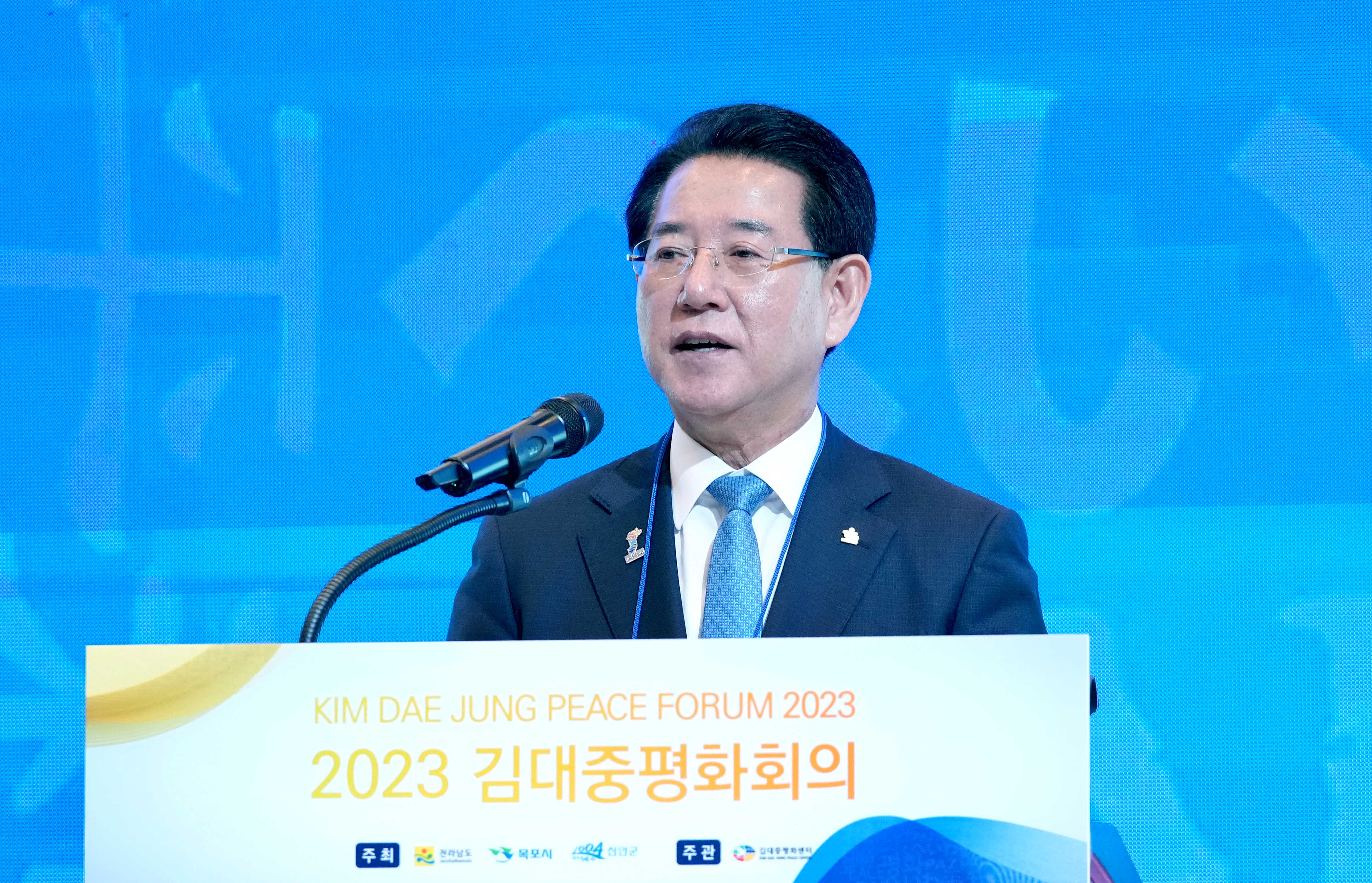 2023 김대중평화회의 개회식3