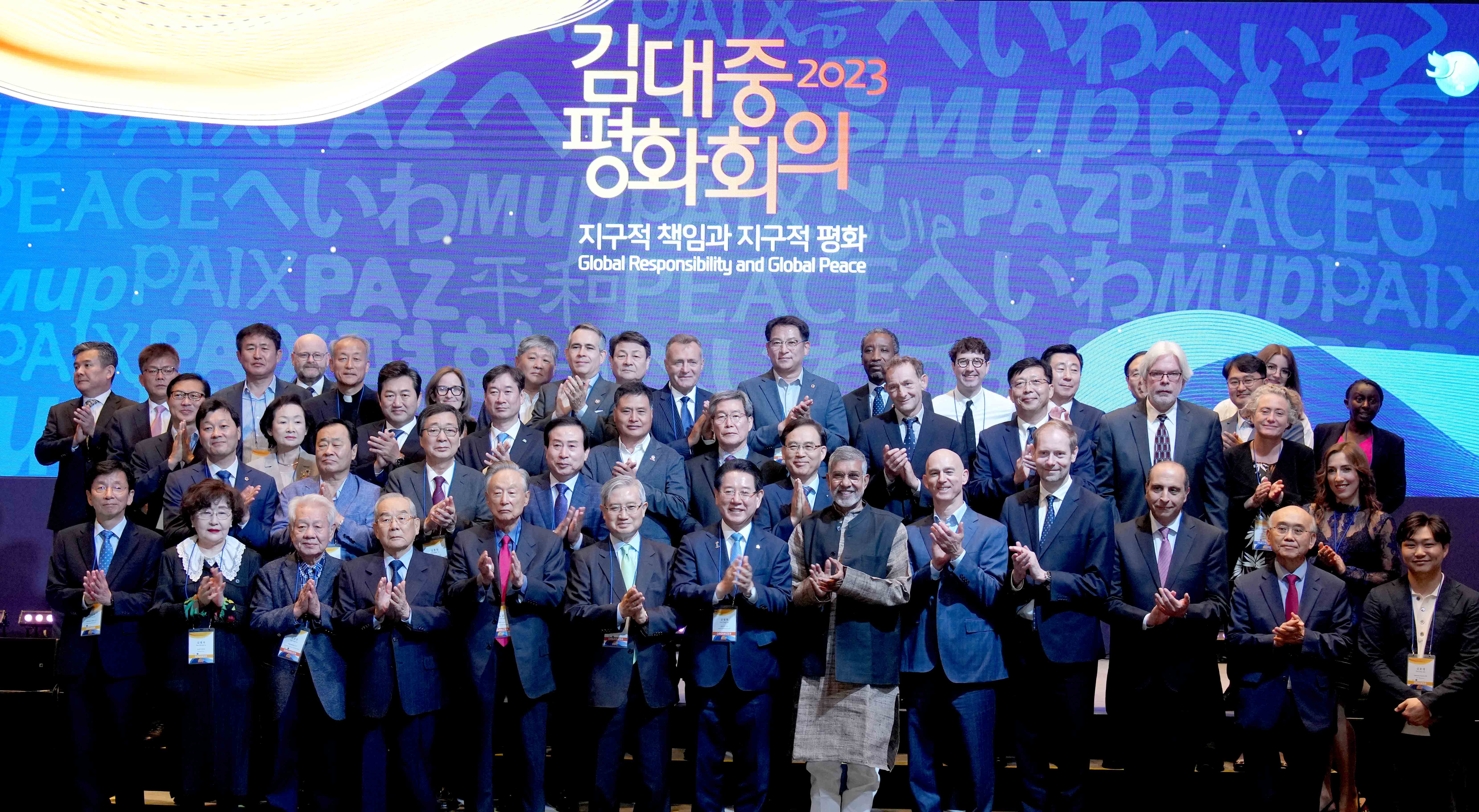 2023 김대중평화회의 개회식5