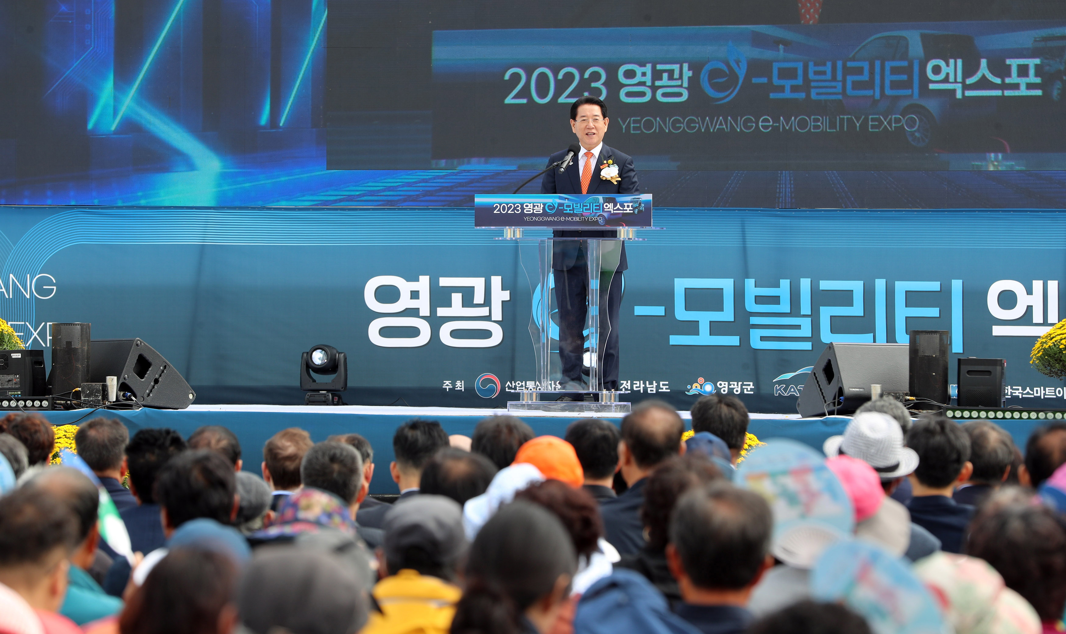 2023 영광 e-모빌리티 엑스포 개막식2