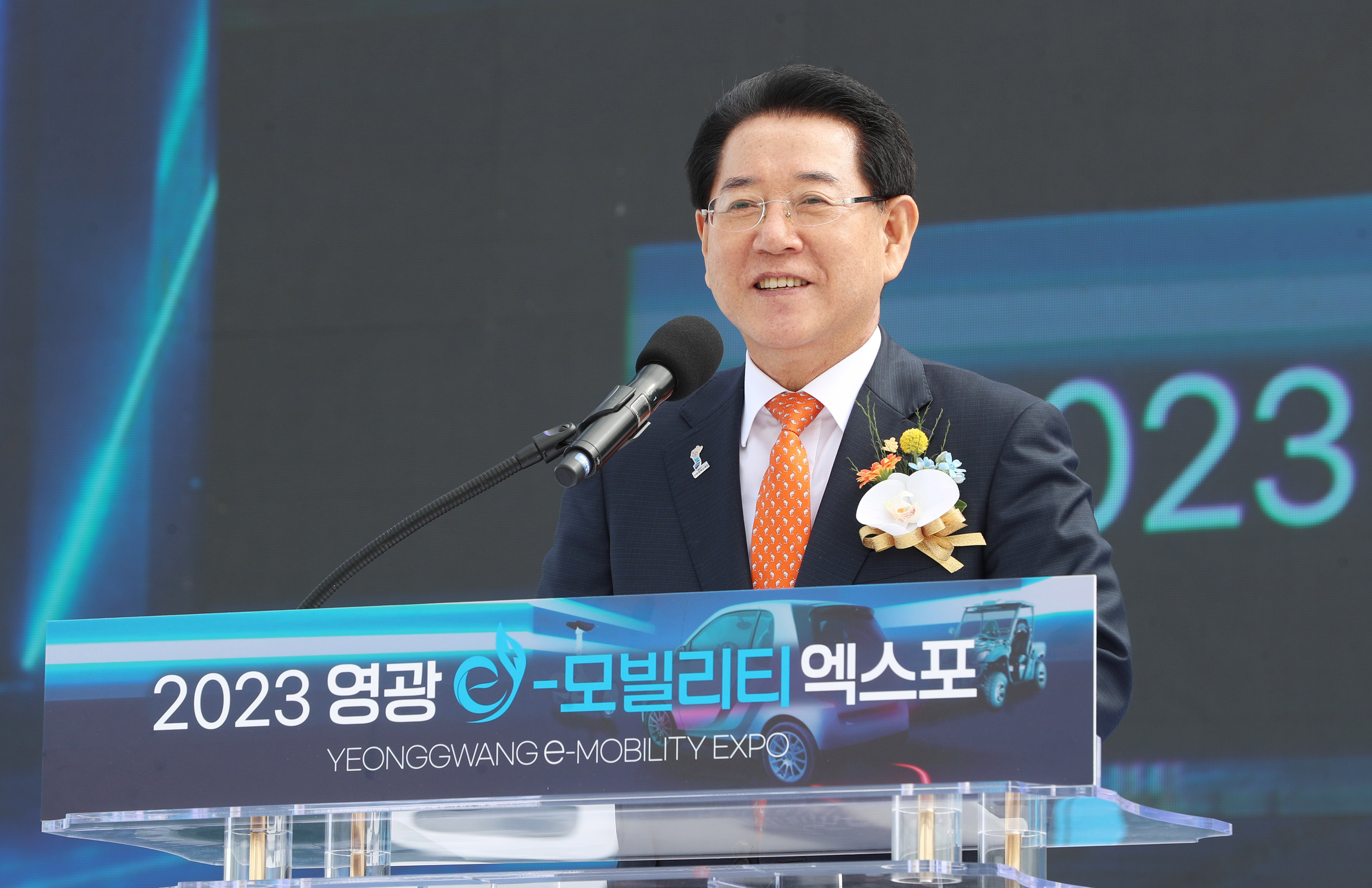 2023 영광 e-모빌리티 엑스포 개막식3