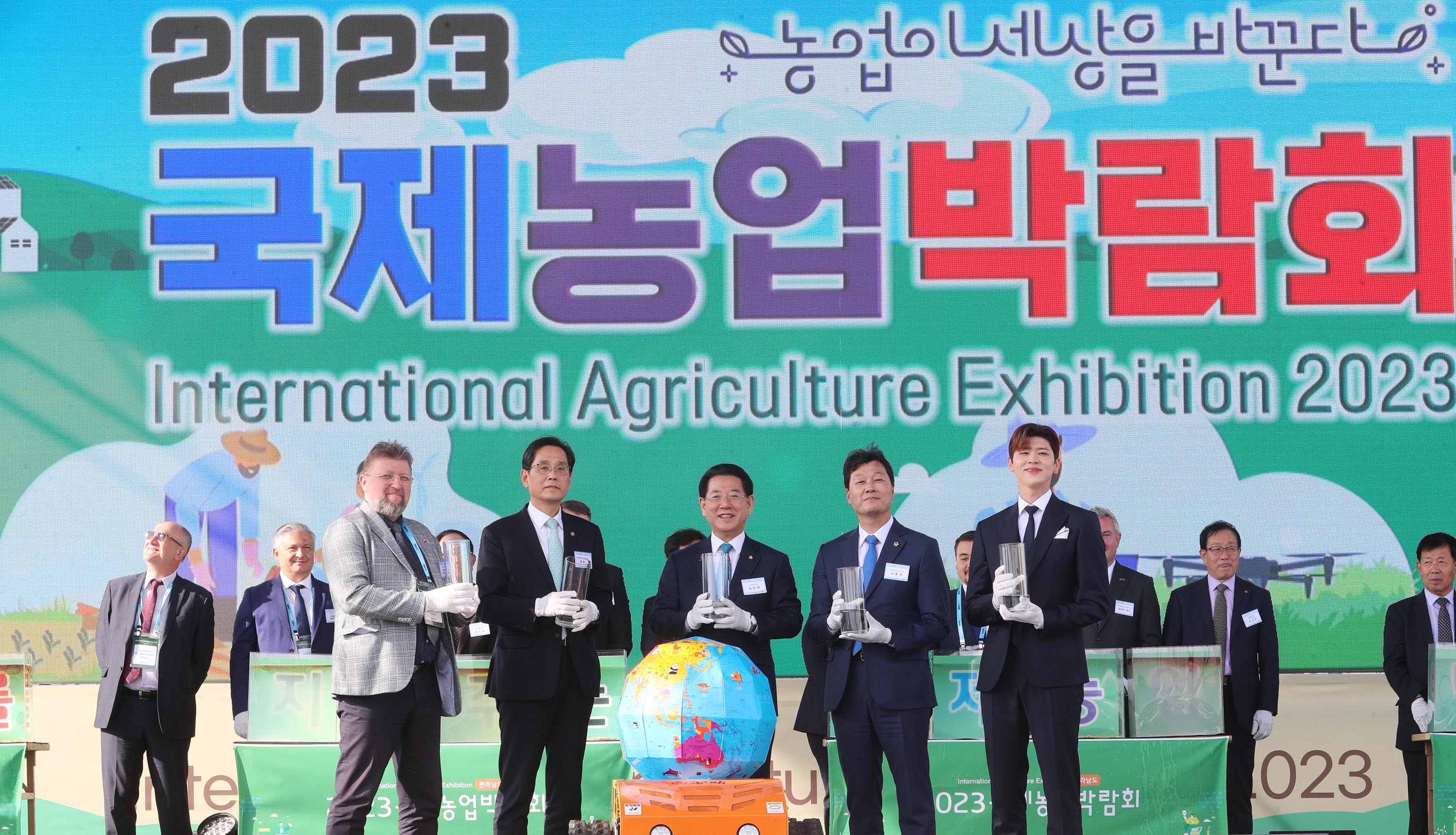 2023 국제농업박람회8