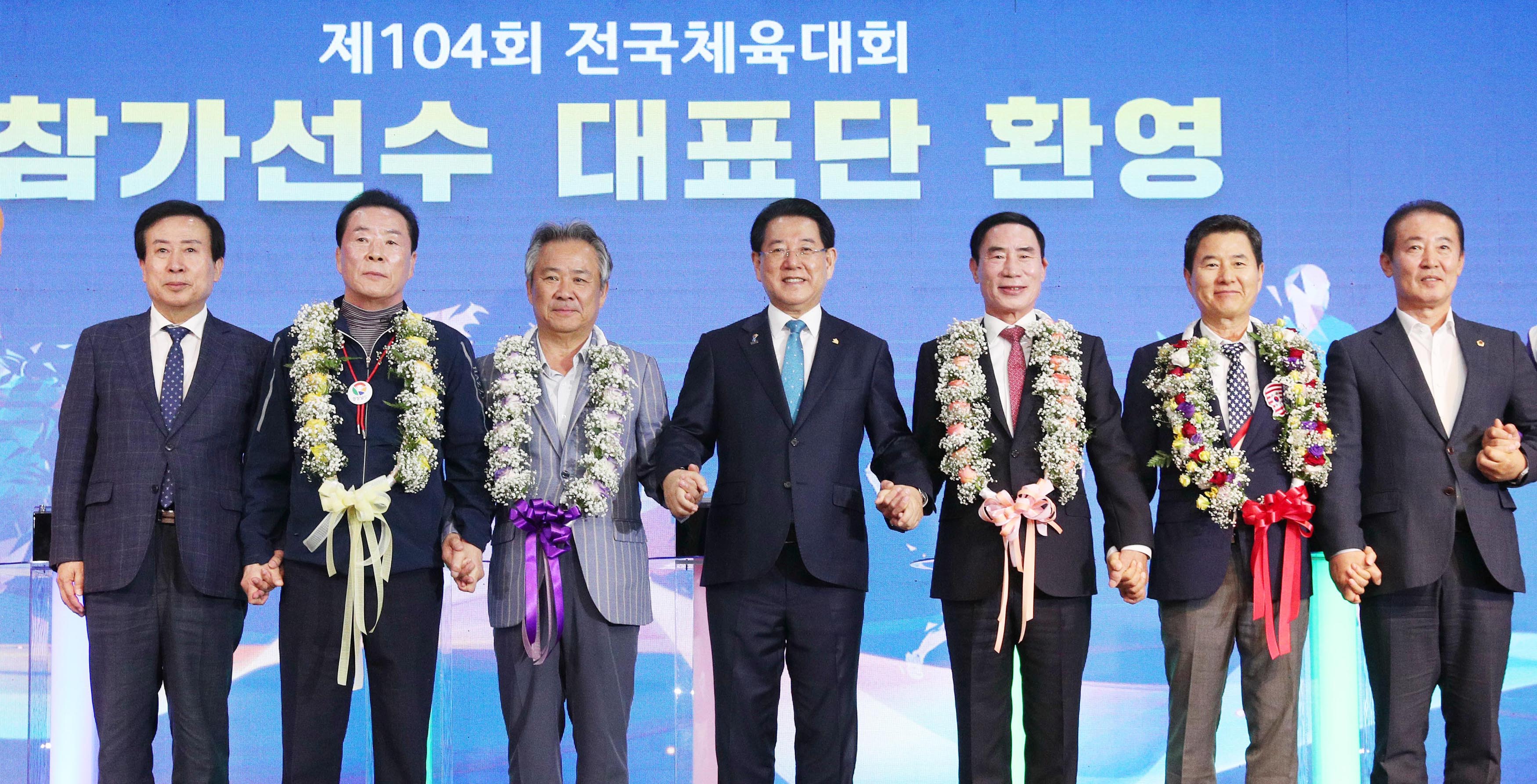 제104회 전국체전 참가선수 대표단 환영 행사3