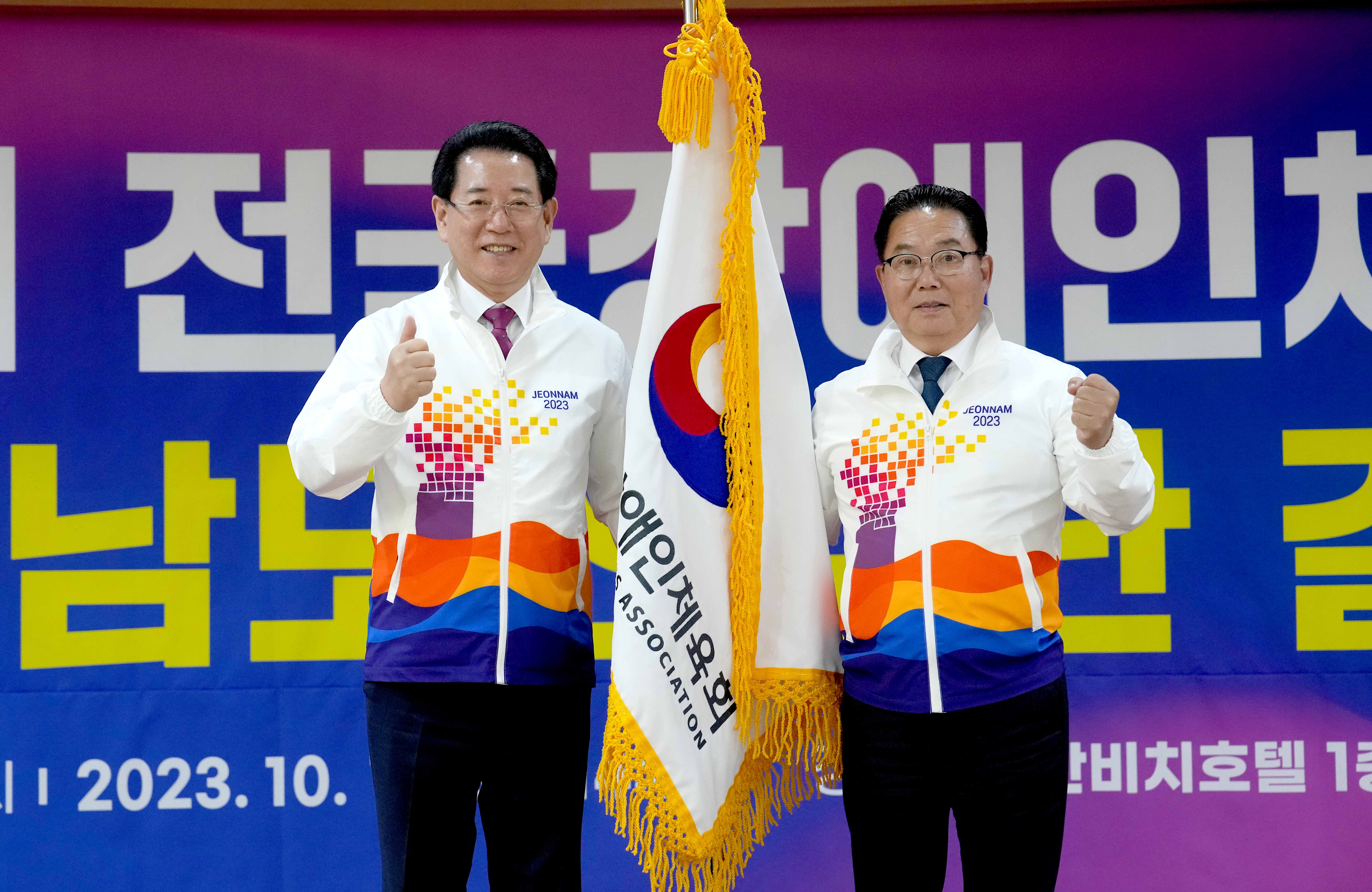 제43회 전국장애인체전 참가 선수단 결단식3