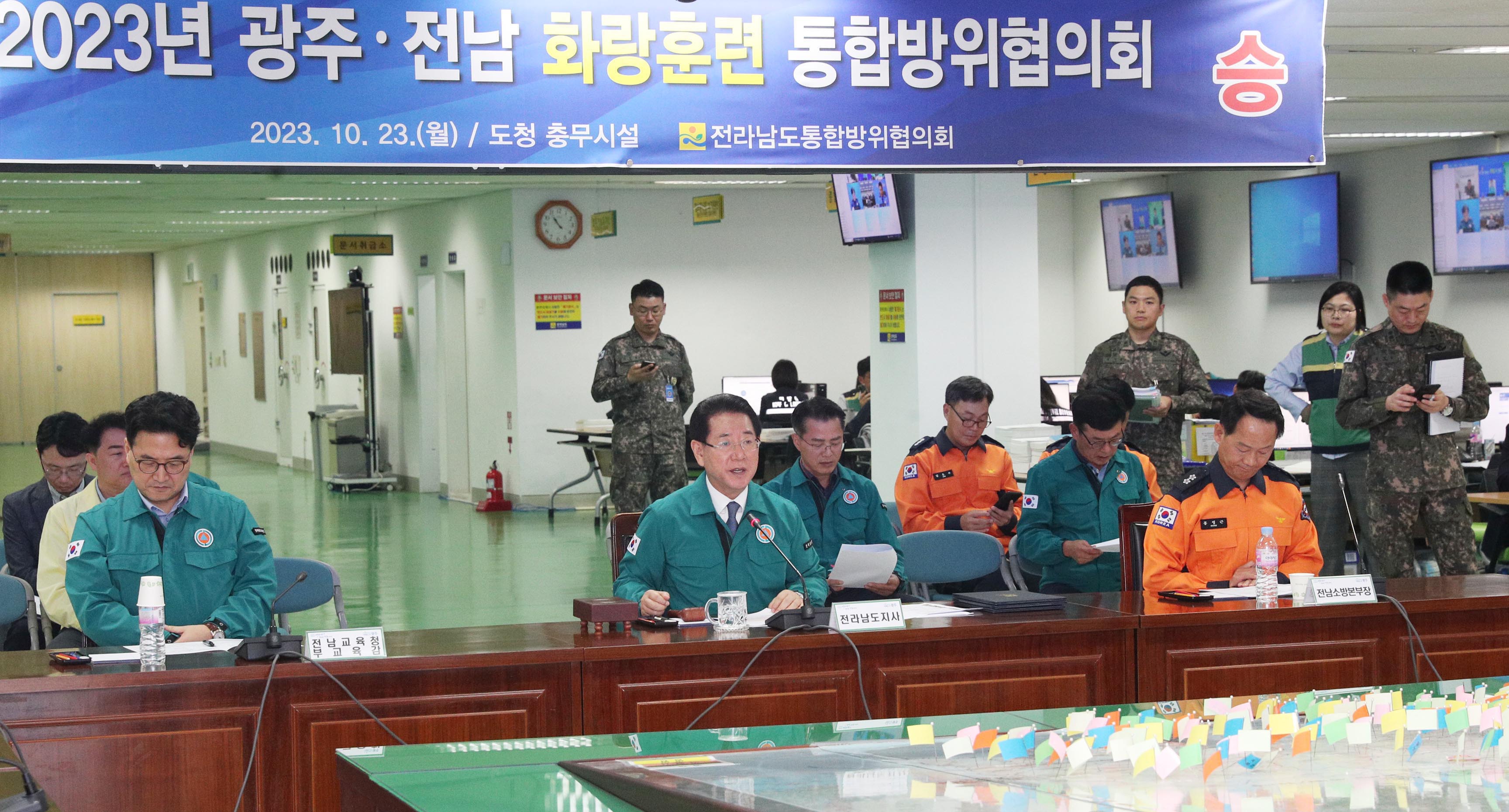 2023년 화랑훈련  광주ㆍ전남 통합방위협의회3