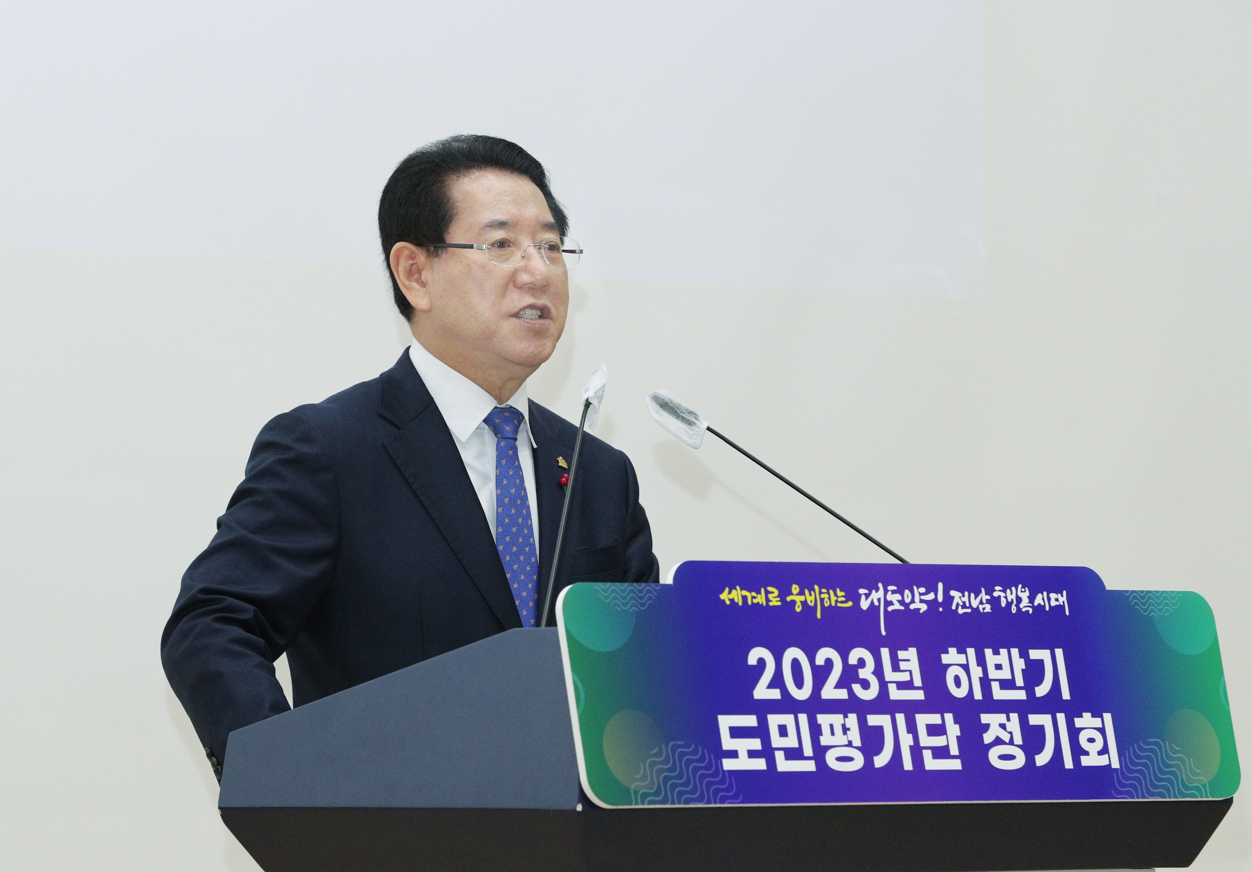 2023년 하반기 도민평가단 정기회3
