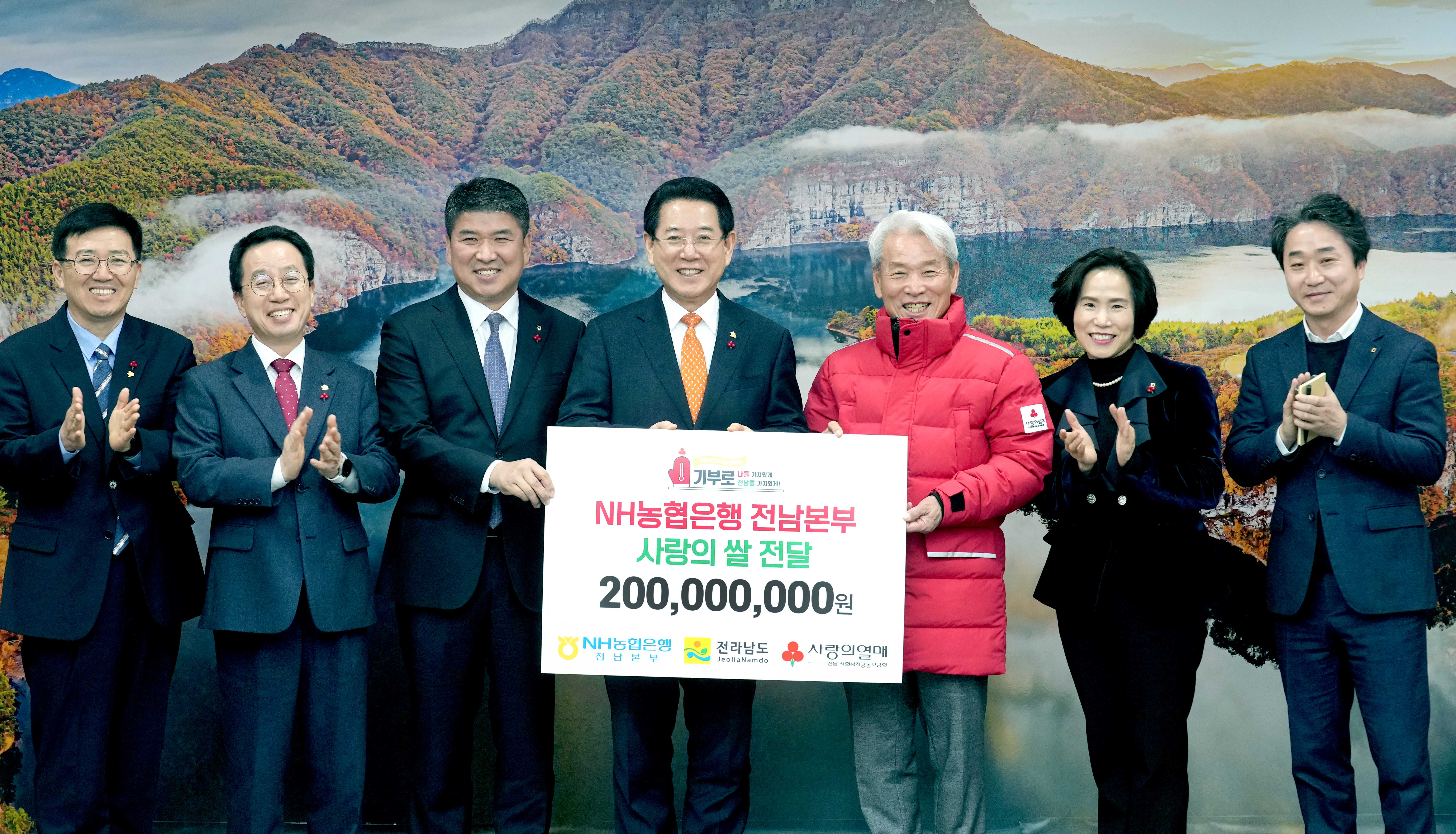 NH농협은행 전남본부, 취약계층 대상 2억원 상당 쌀 기부2