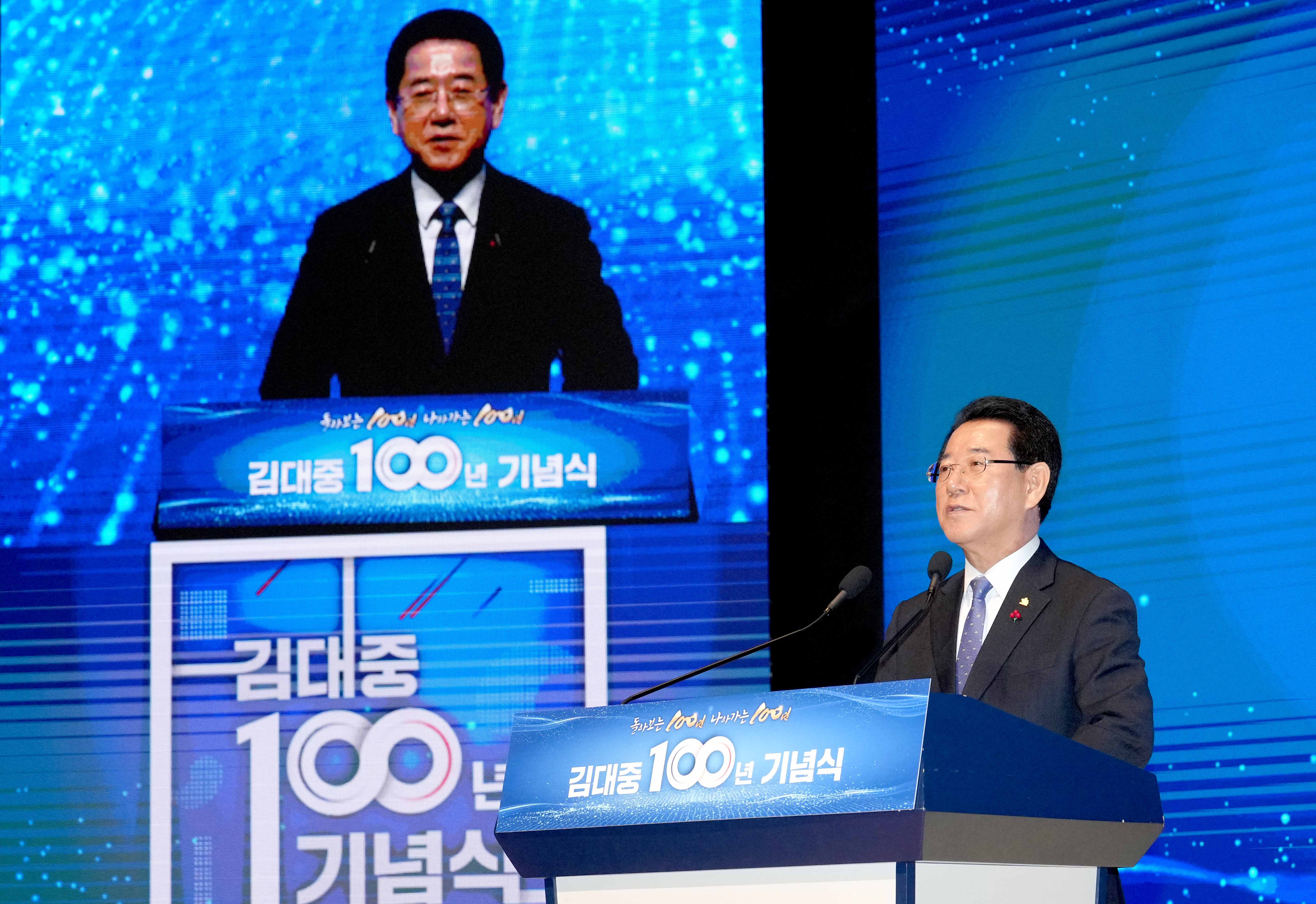 김대중 100주년 기념식4