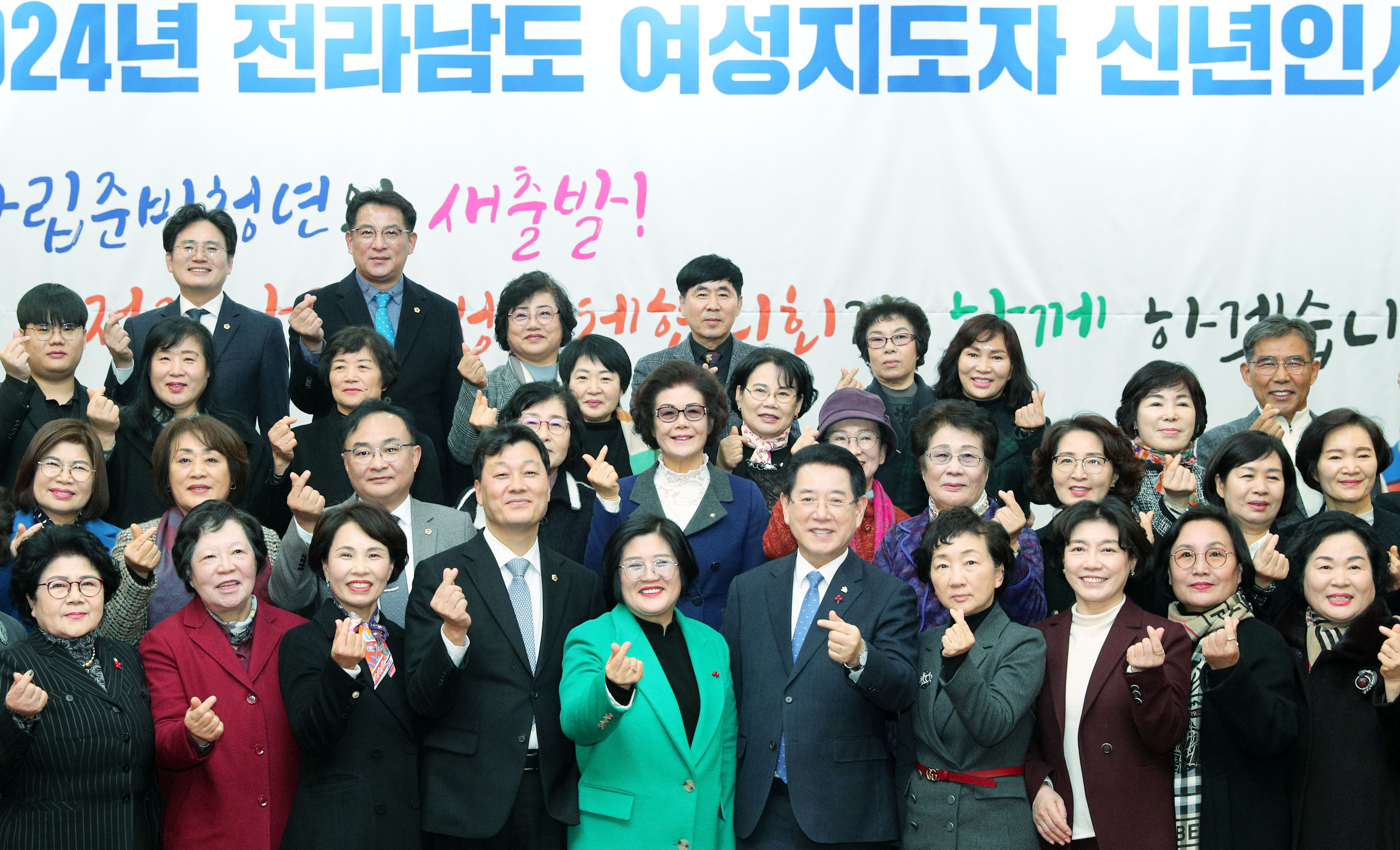 전라남도 여성지도자 신년인사회2