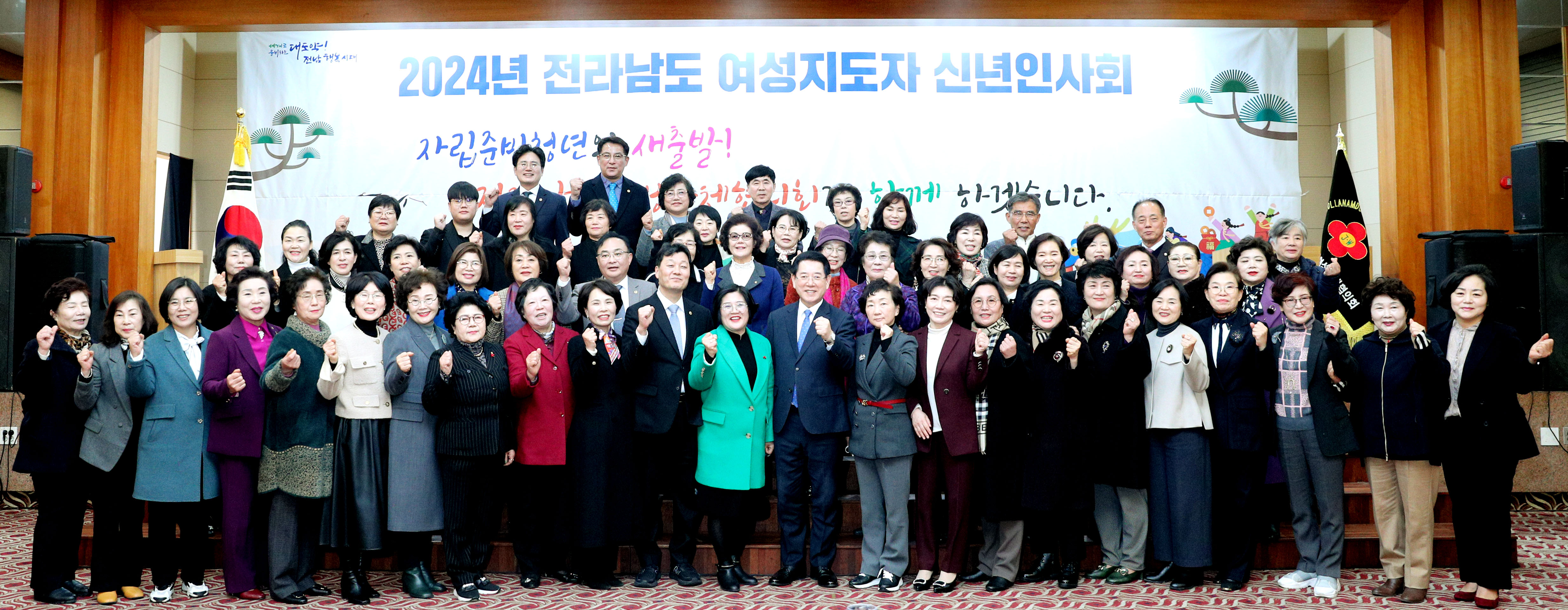 전라남도 여성지도자 신년인사회3
