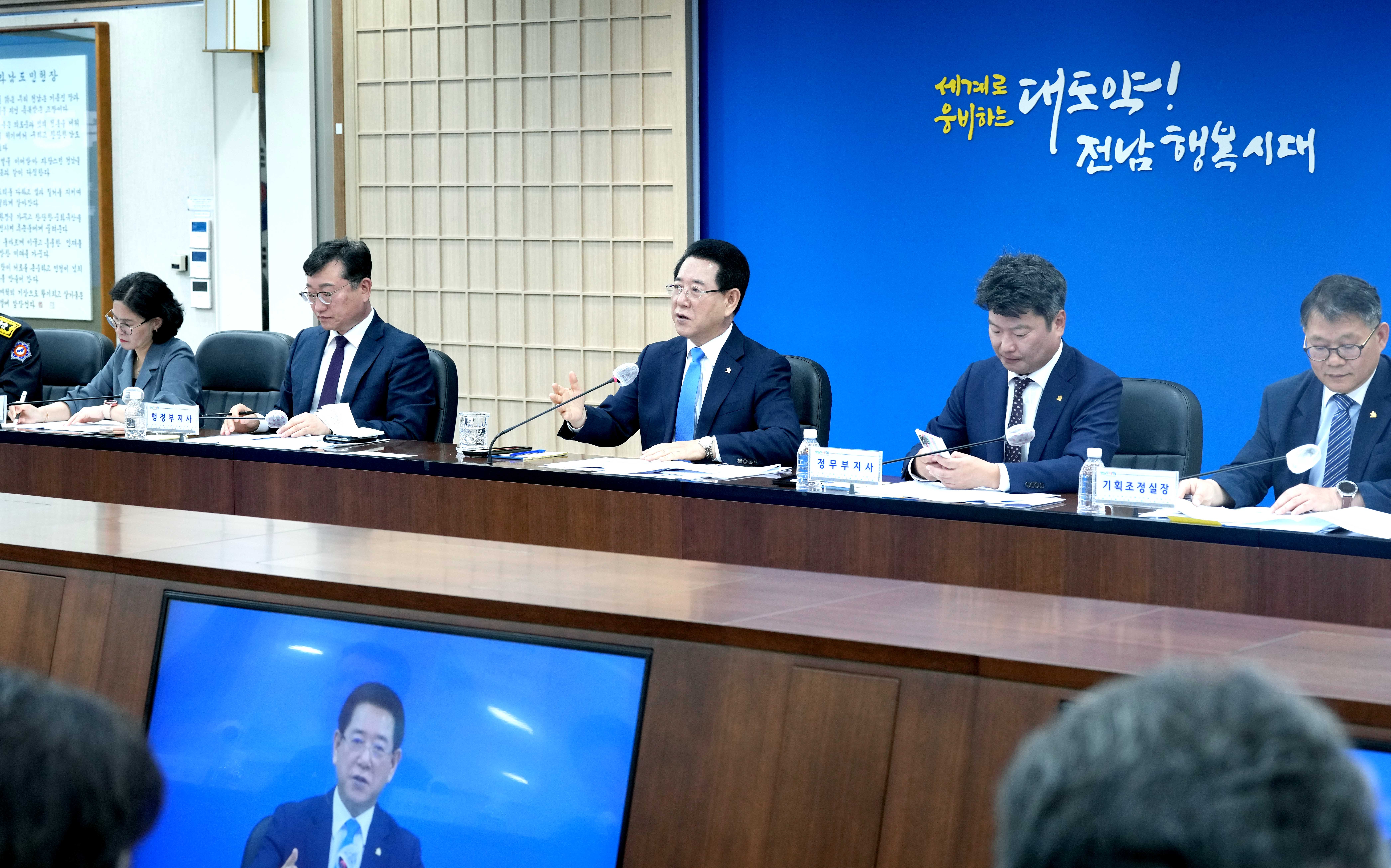 실국장 정책회의3