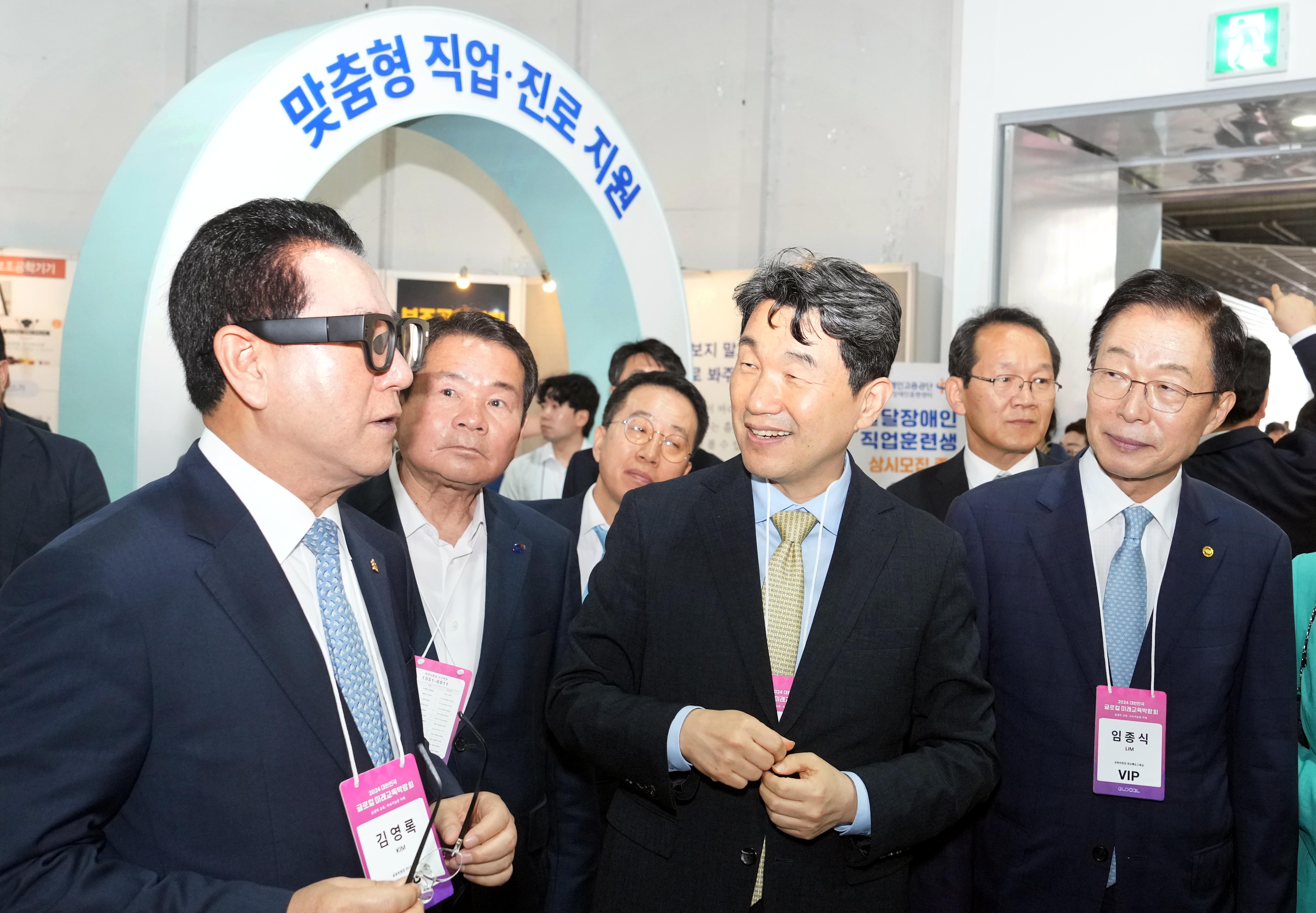 2024 대한민국 글로컬 미래교육박람회 개막2