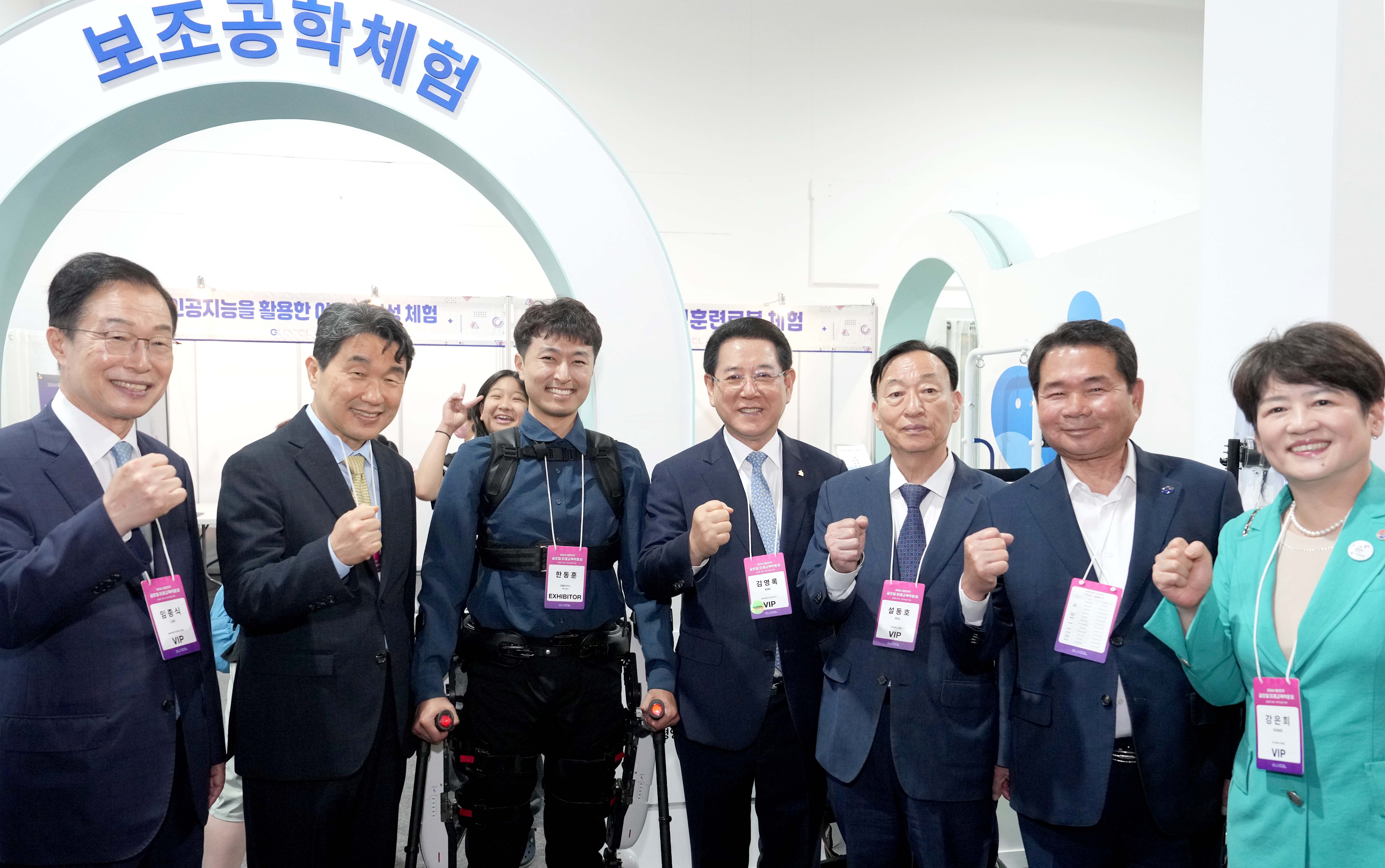 2024 대한민국 글로컬 미래교육박람회 개막4