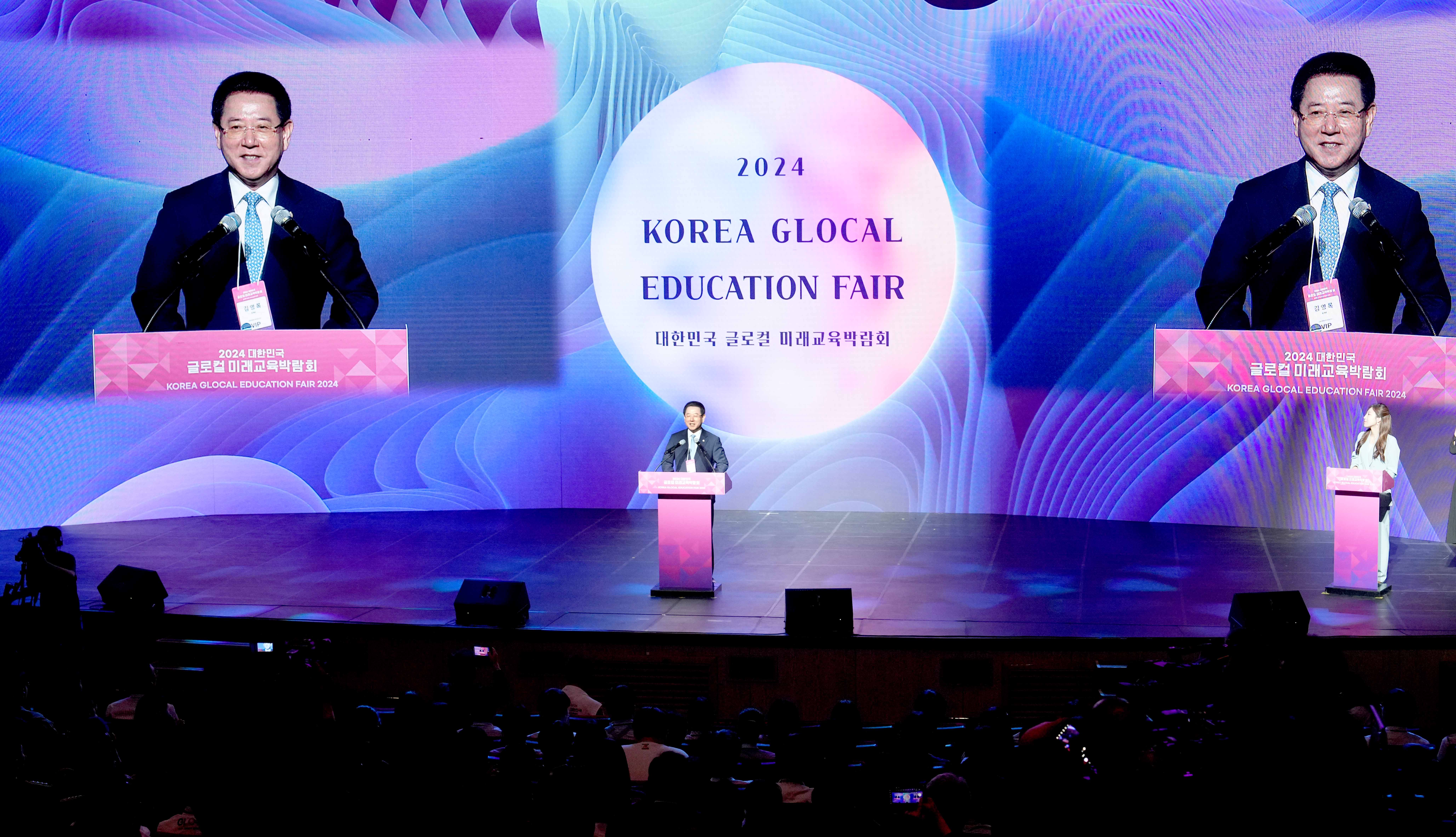 2024 대한민국 글로컬 미래교육박람회 개막7