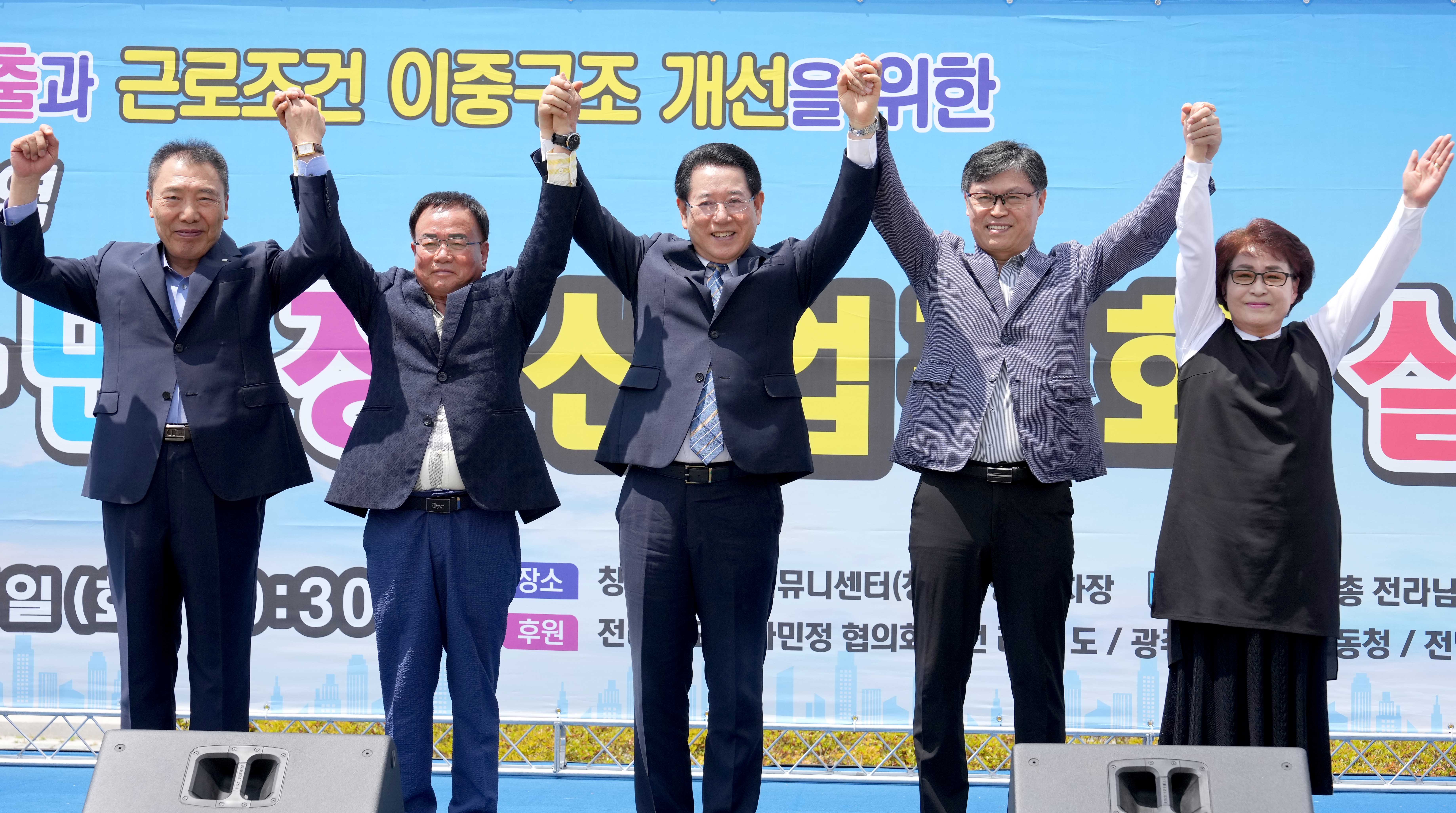 노사민정 산업평화 실천대회2