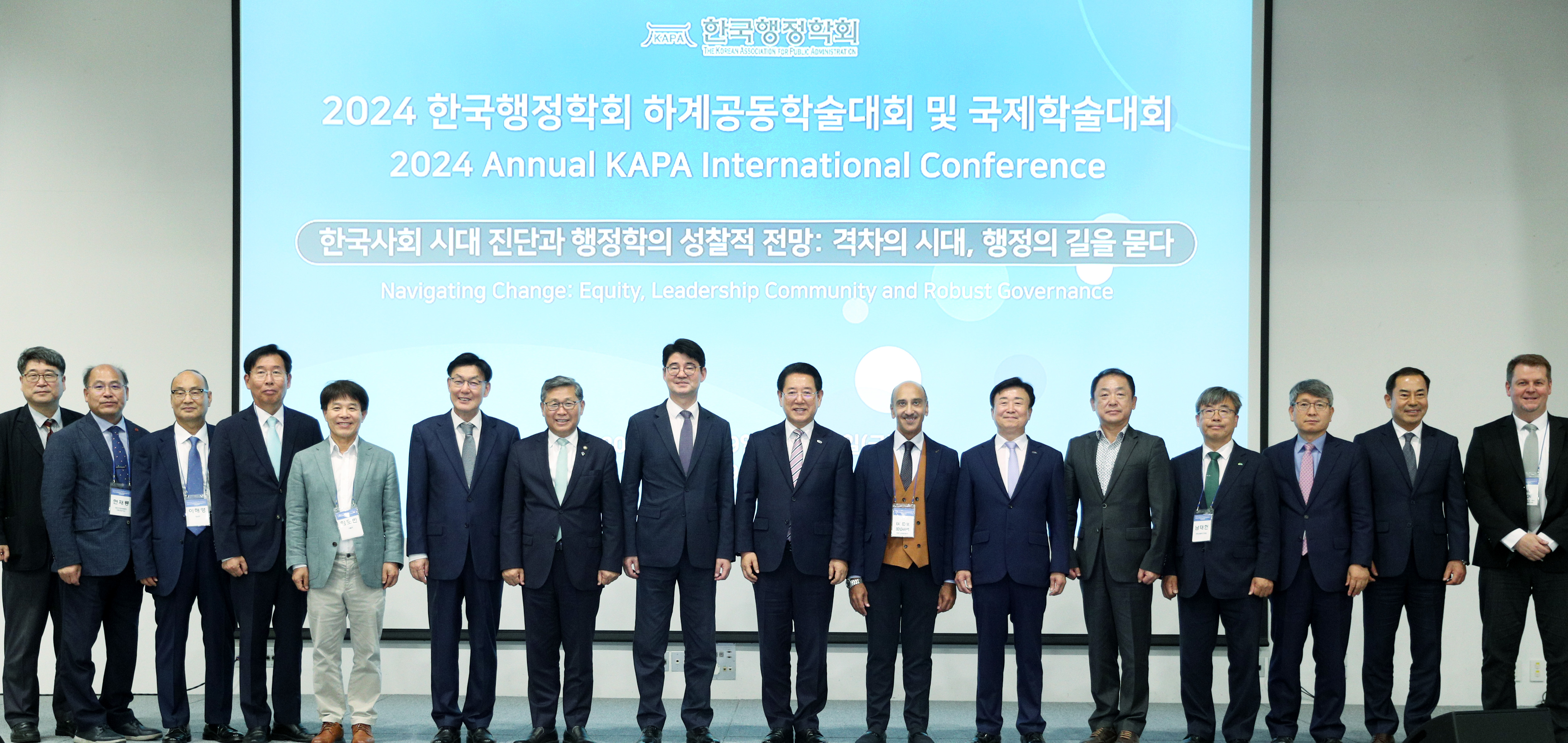 2024 한국행정학회 국제 학술대회 개회식2