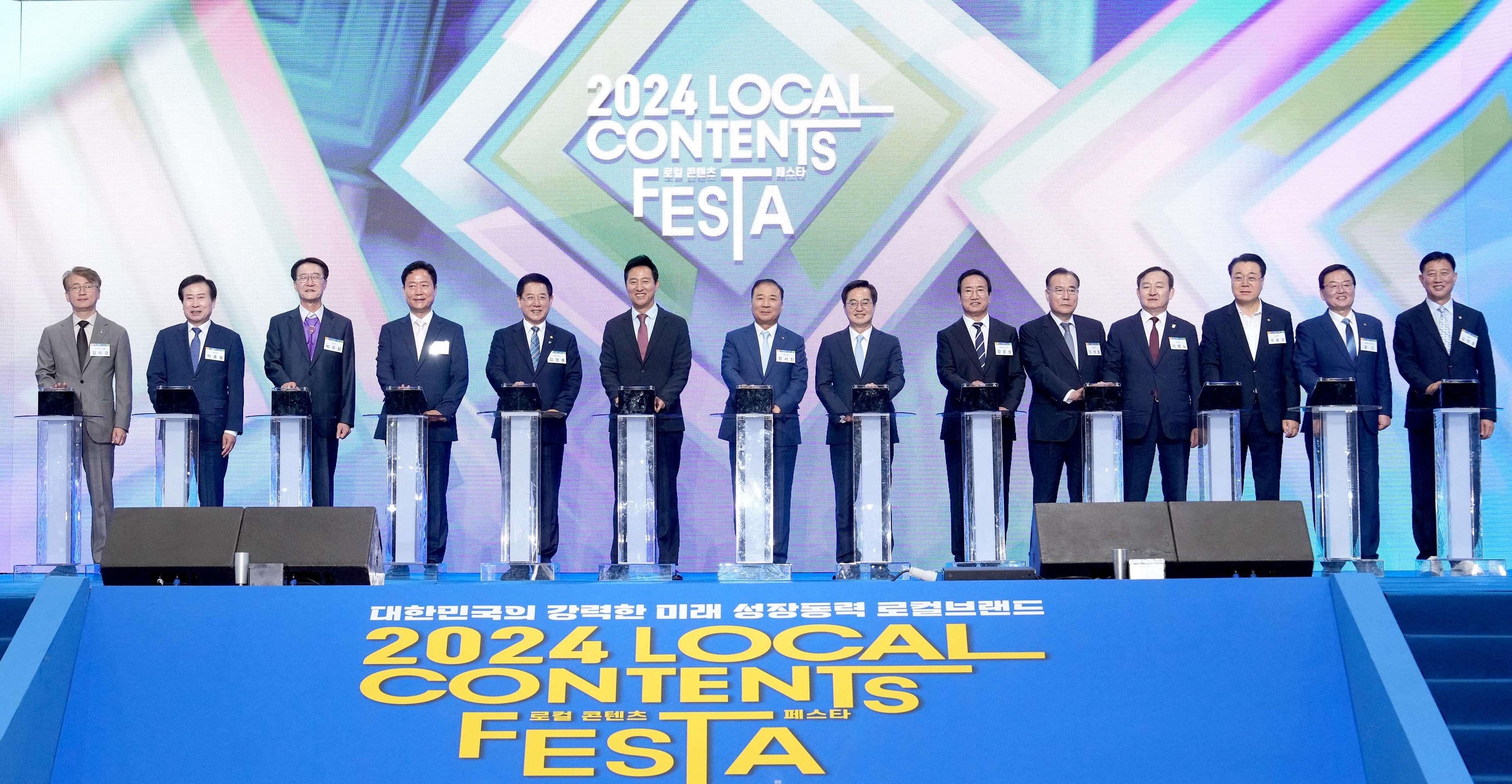 2024 로컬 콘텐츠 페스타 개막7