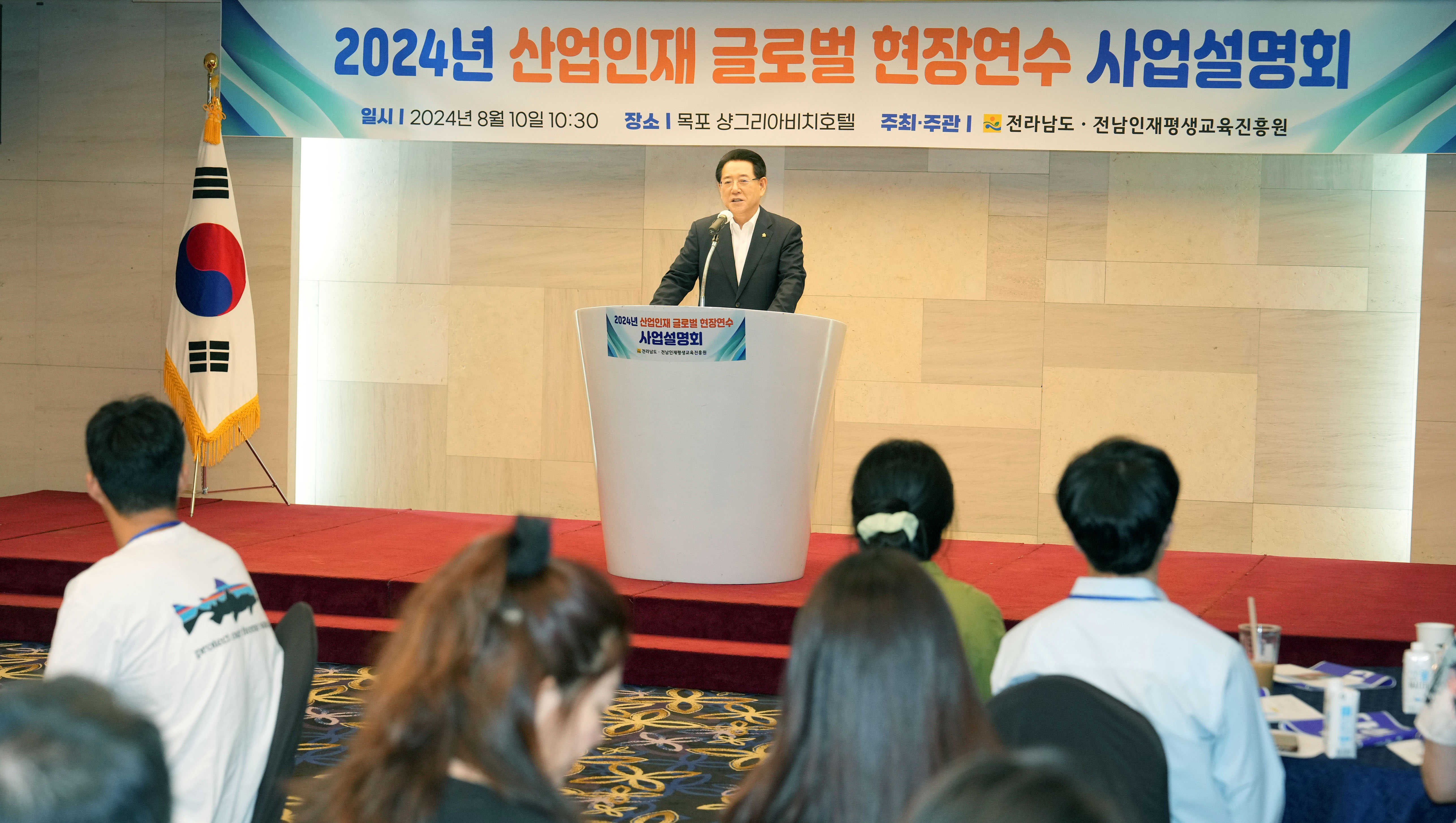 2024 산업인재 글로벌 현장연수 사업설명회4