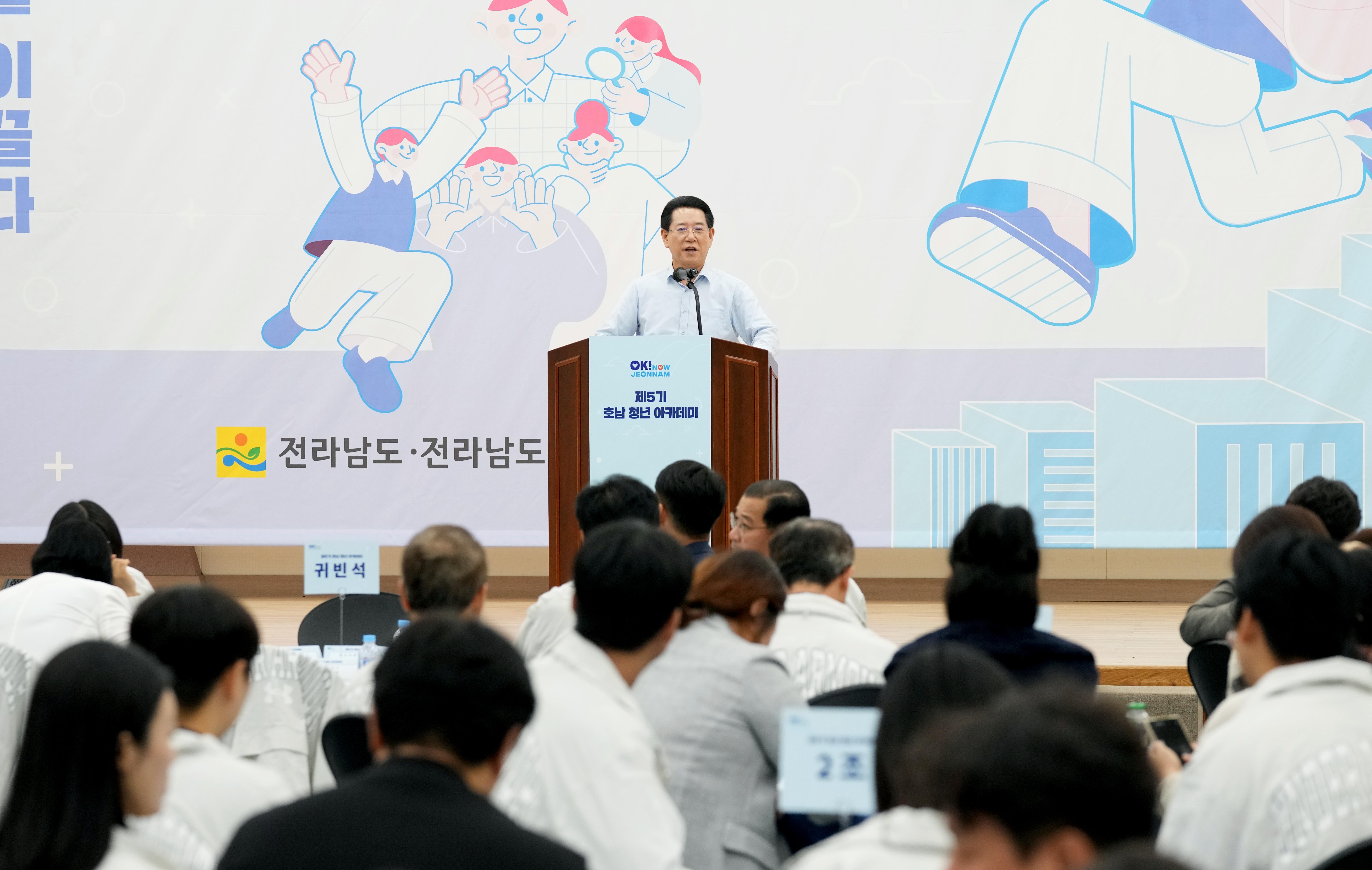 제5기 호남 청년 아카데미 개강식2