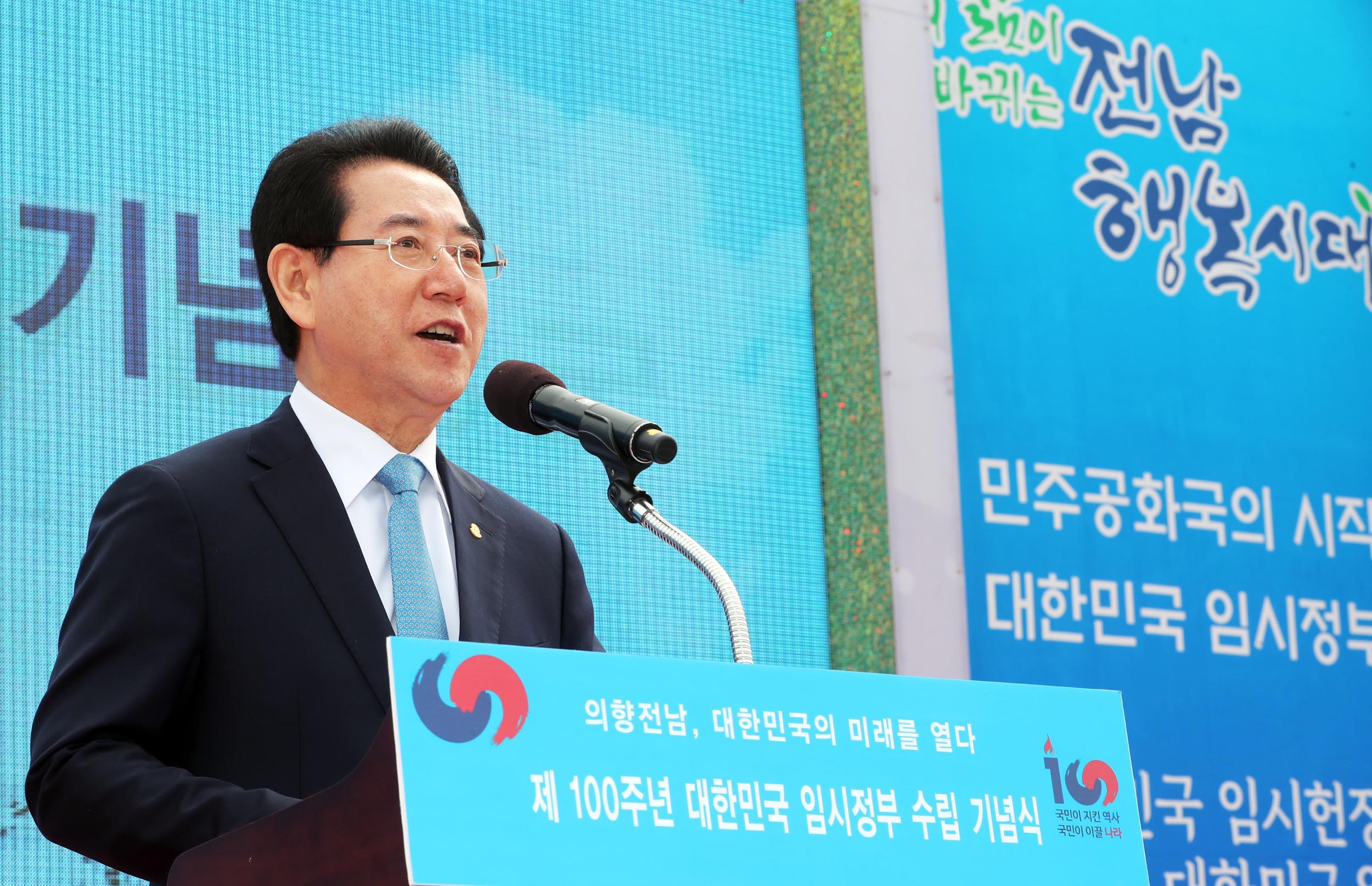 대한민국 임시정부 수립 100주년 기념식1