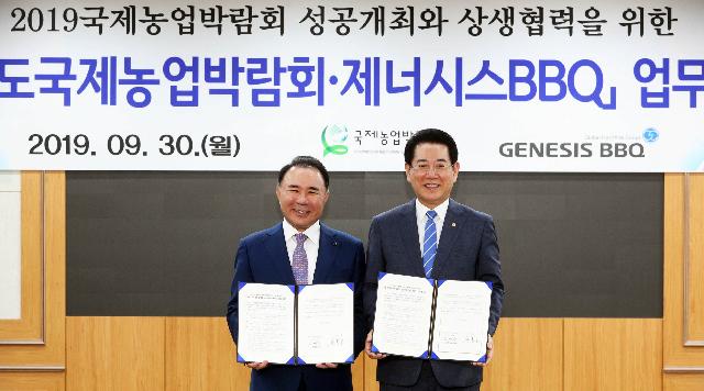 제네시스 BBQ 그룹과 국제농업박람회 성공개최 업무협약 체결