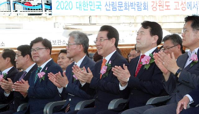 2019 대한민국 산림문화박람회 개막식