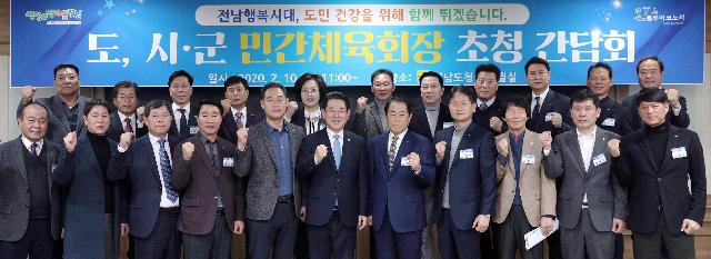도-시군 민선 첫 체육회장 초청 간담회