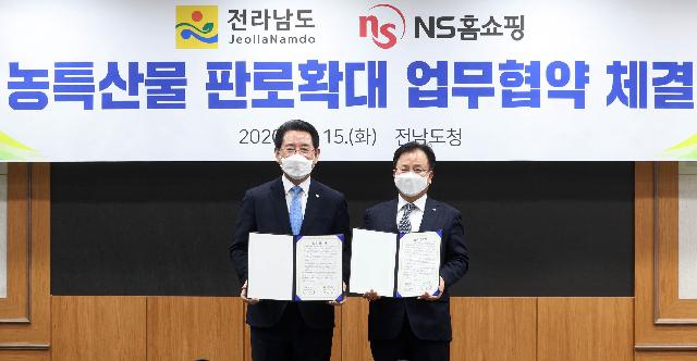 NS쇼핑과 전남농특산물 판로확대 업무협약 체결