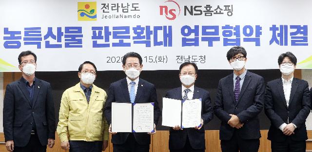 NS쇼핑과 전남농특산물 판로확대 업무협약 체결