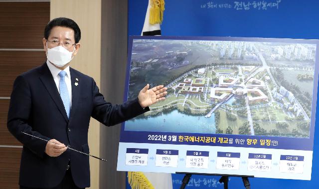 한국에너지공대법 제정 환영 브리핑