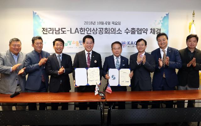 LA한인상공회의소, 키트레이딩사와 2000만 달러 농수산식품 수출협약 체결