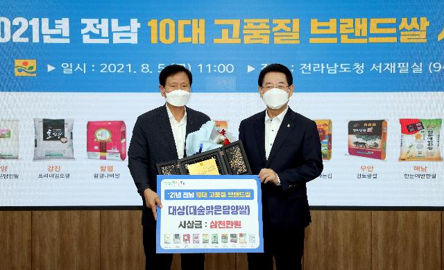 2021 전남 10대 고품질 브랜드 쌀 대상 '담양군'