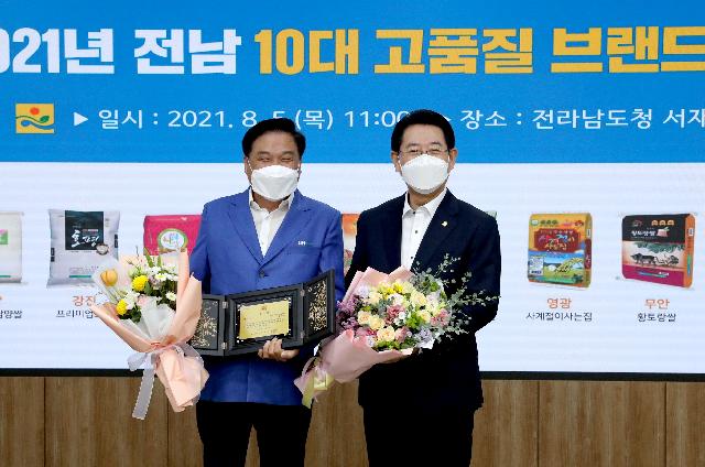 2021 전남 10대 고품질 브랜드 쌀 '장려상'