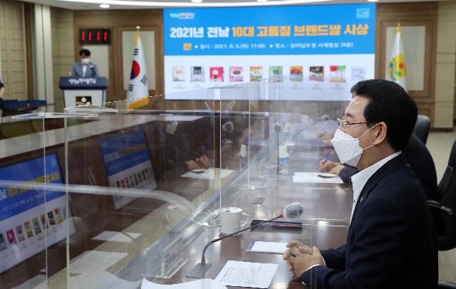 2021 전남 10대 고품질 브랜드 쌀 수상 축사