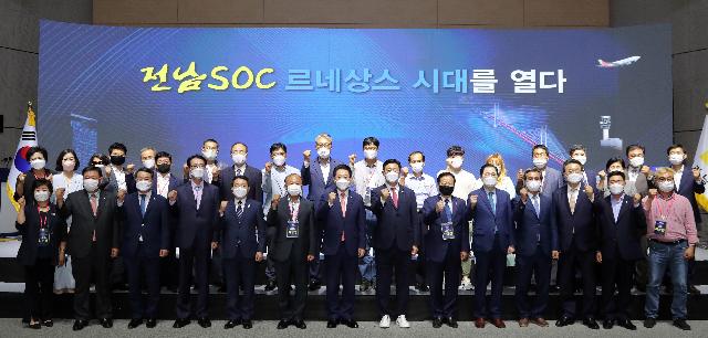전남 SOC 국가계획 반영 보고대회