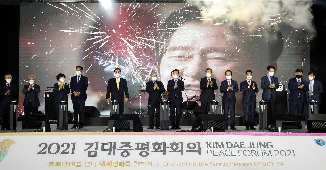 ‘2021 김대중 평화회의’ 전야제